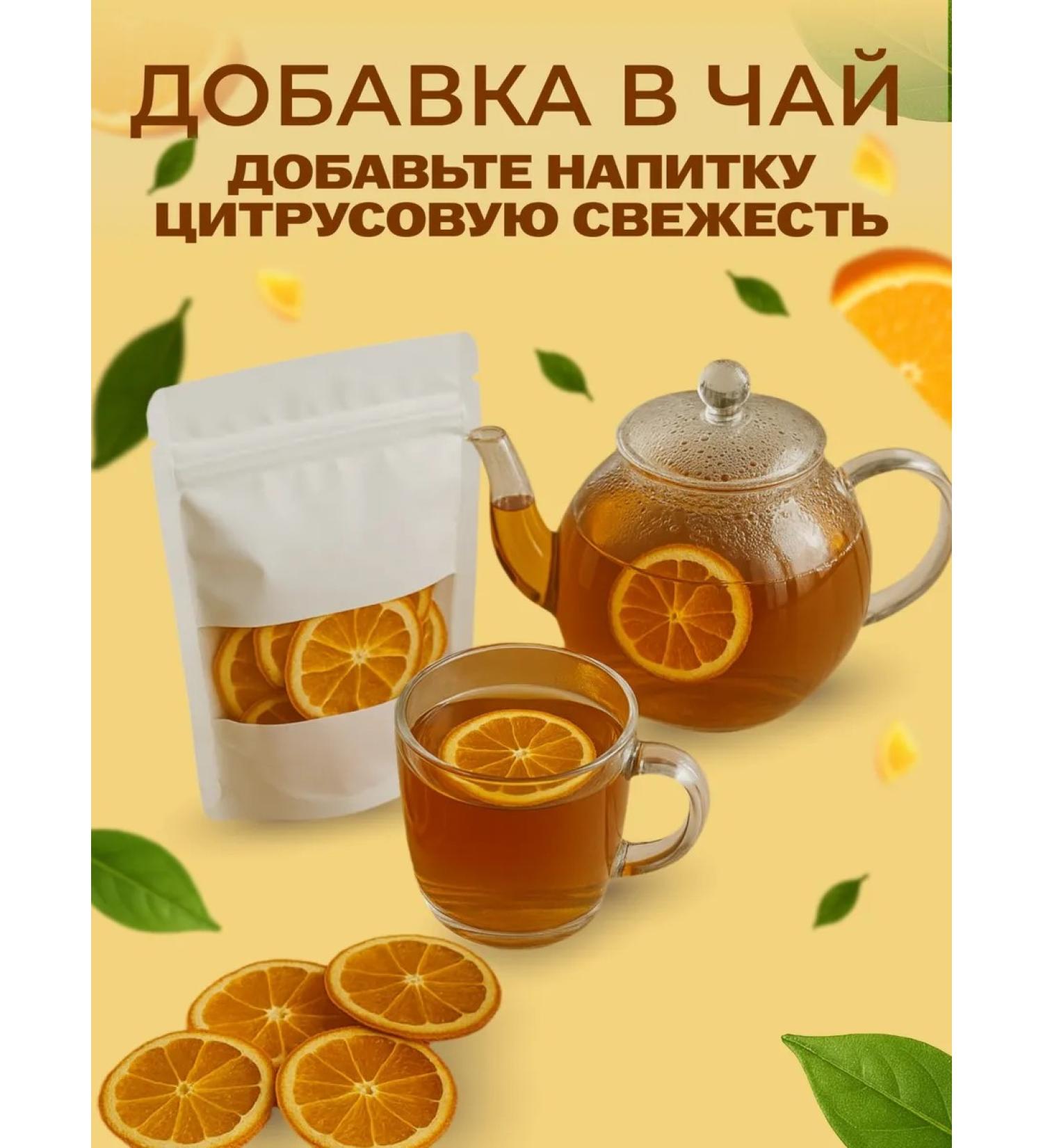 Fruitopia Dried oranges - Buy Online on GoSupps.com