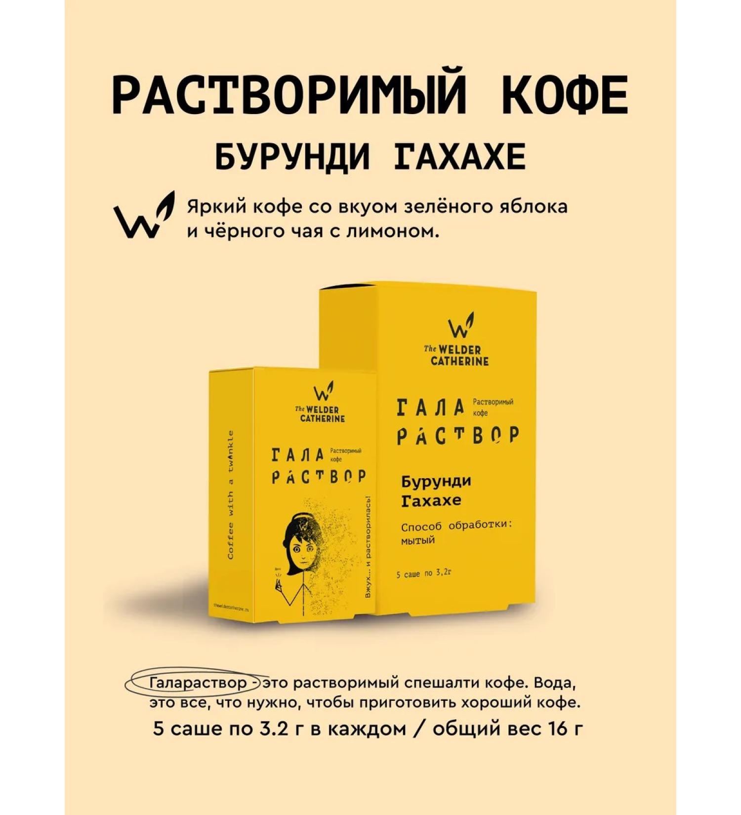 "Galararieur Burundi Gahaha 5x3 2 g - Buy Online on GoSupps.com