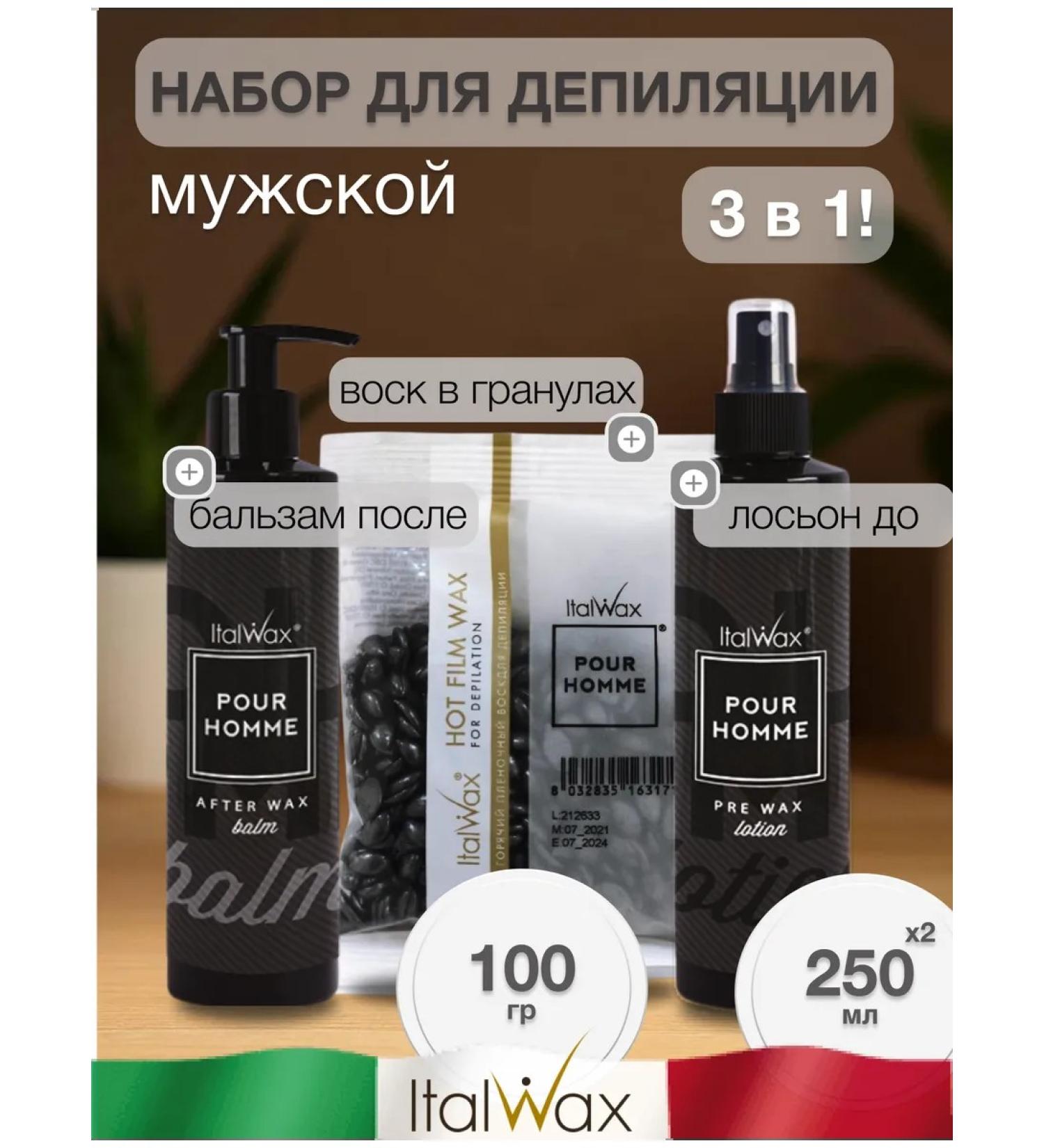 ITALWAX Set for depilation of wax male lotion - Buy Online on GoSupps.com