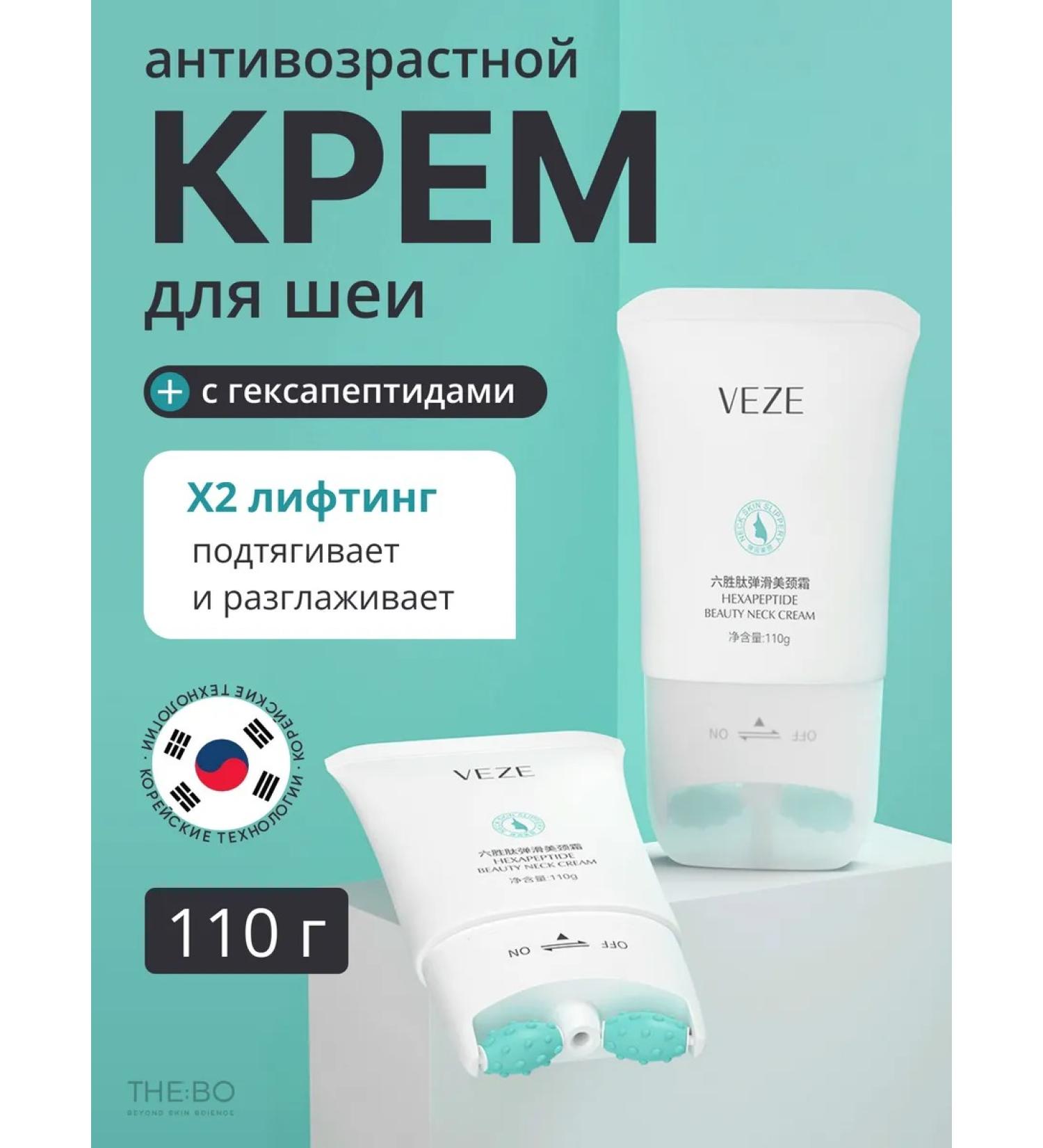 THE:BO Anti -aging cream for the neck and face with a massager - Buy Online on GoSupps.com