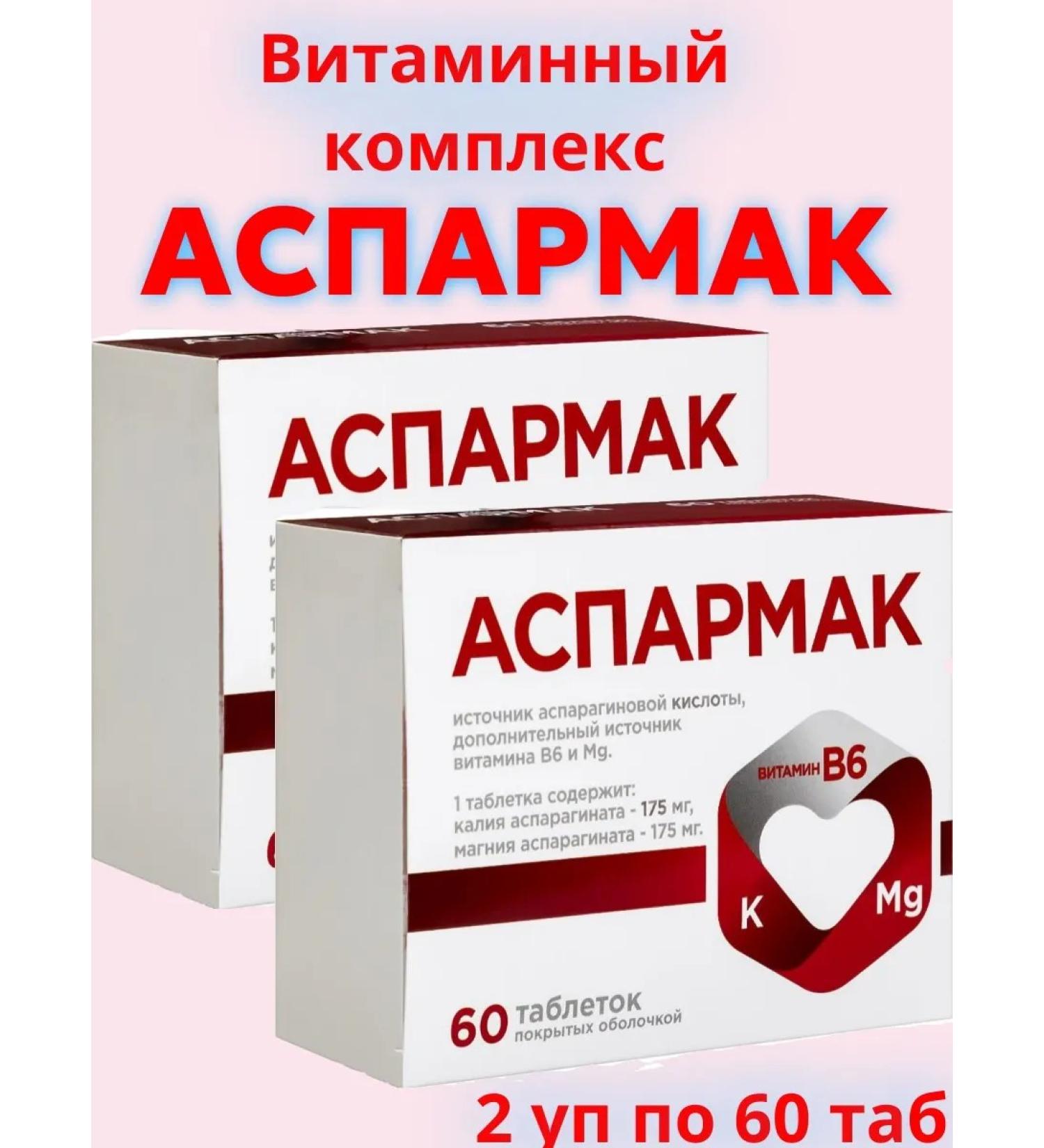 VITAMIR For the nervous and cardiovascular system 2 UEs at 60 Tab - Buy Online on GoSupps.com