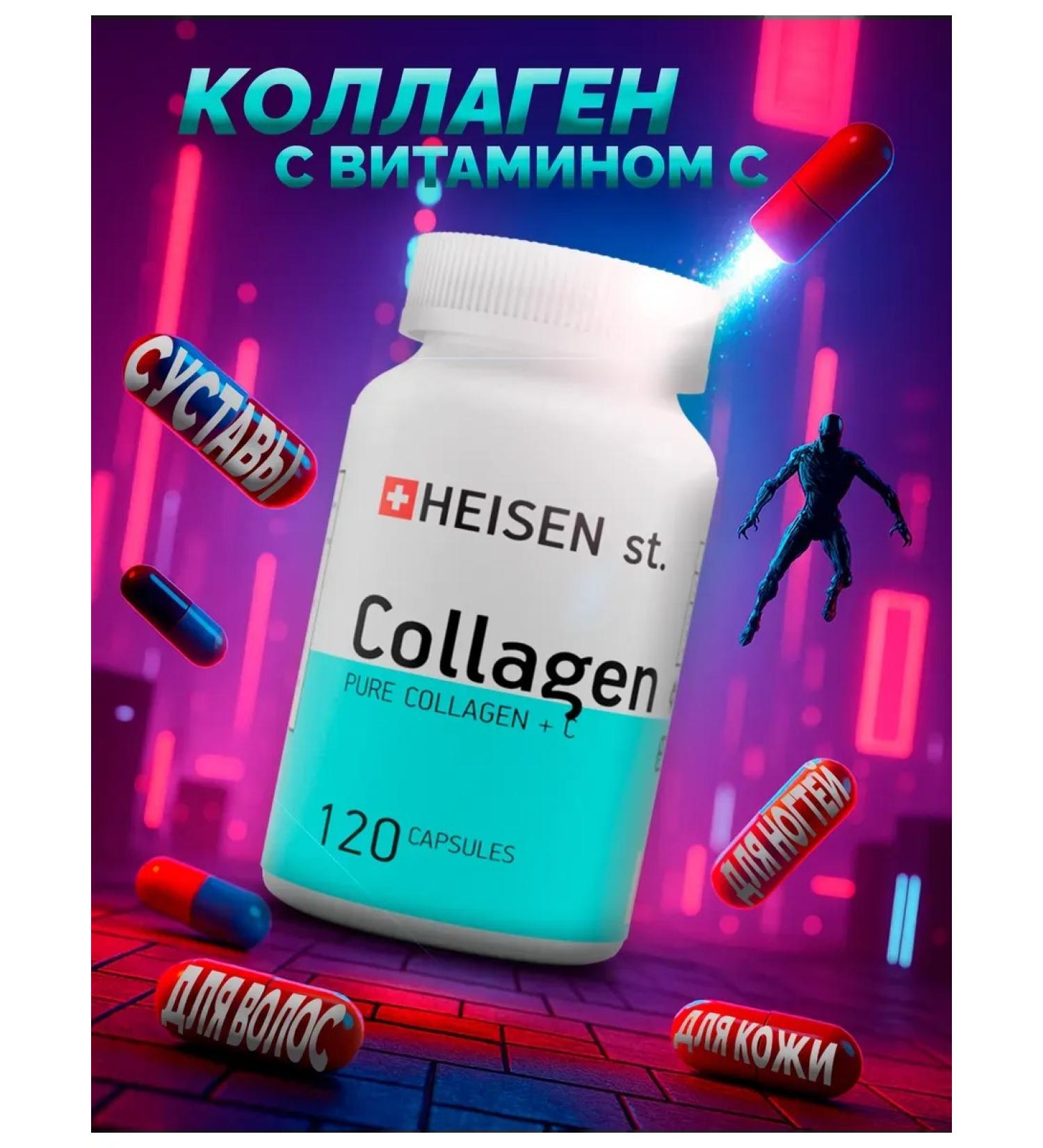 Heisen Standards Collagen for skin with vitamin C - Buy Online on GoSupps.com