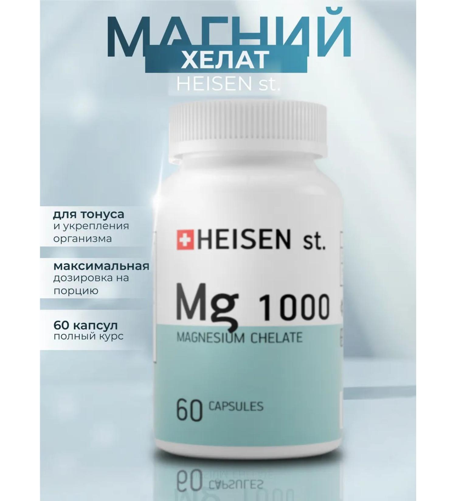 Heisen Standards Magnesium Helat for Harmony - Buy Online on GoSupps.com
