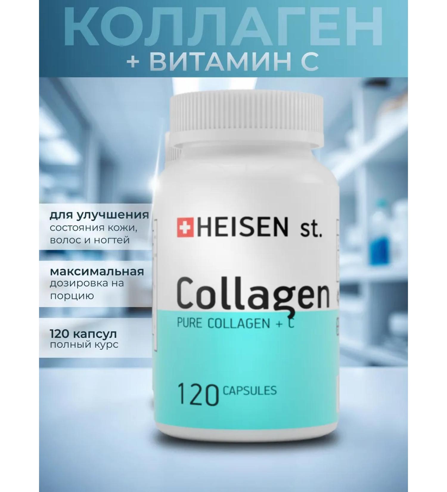 Heisen Standards Collagen with vitamin C elastic skin - Buy Online on GoSupps.com