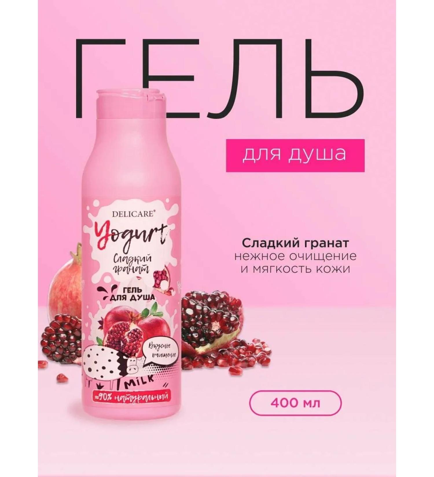 DELICARE Shower gel YouGurt "Sweet Pomegranate" 400 ml - Buy Online on GoSupps.com