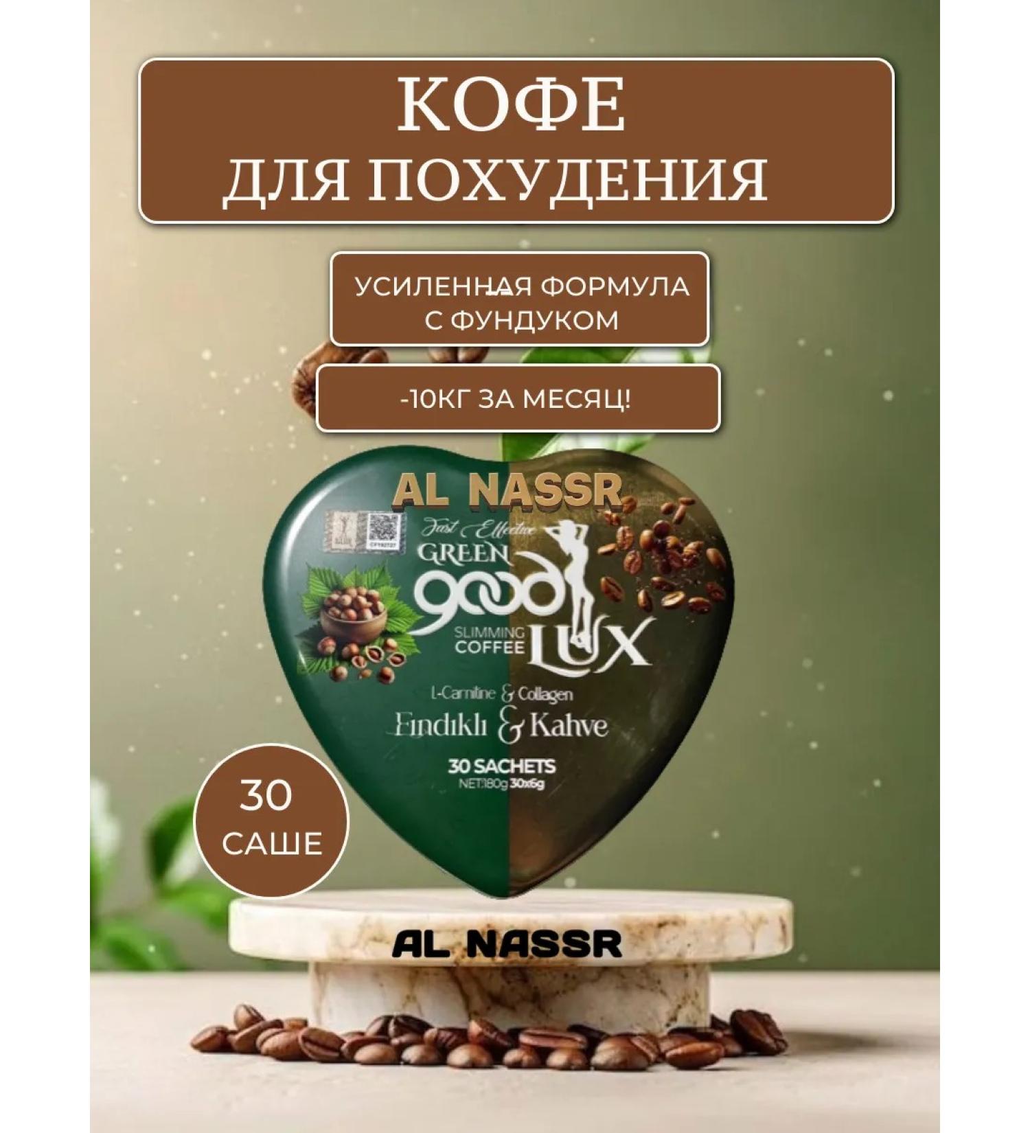 detox Lumpy coffee with hazelnuts - Buy Online on GoSupps.com
