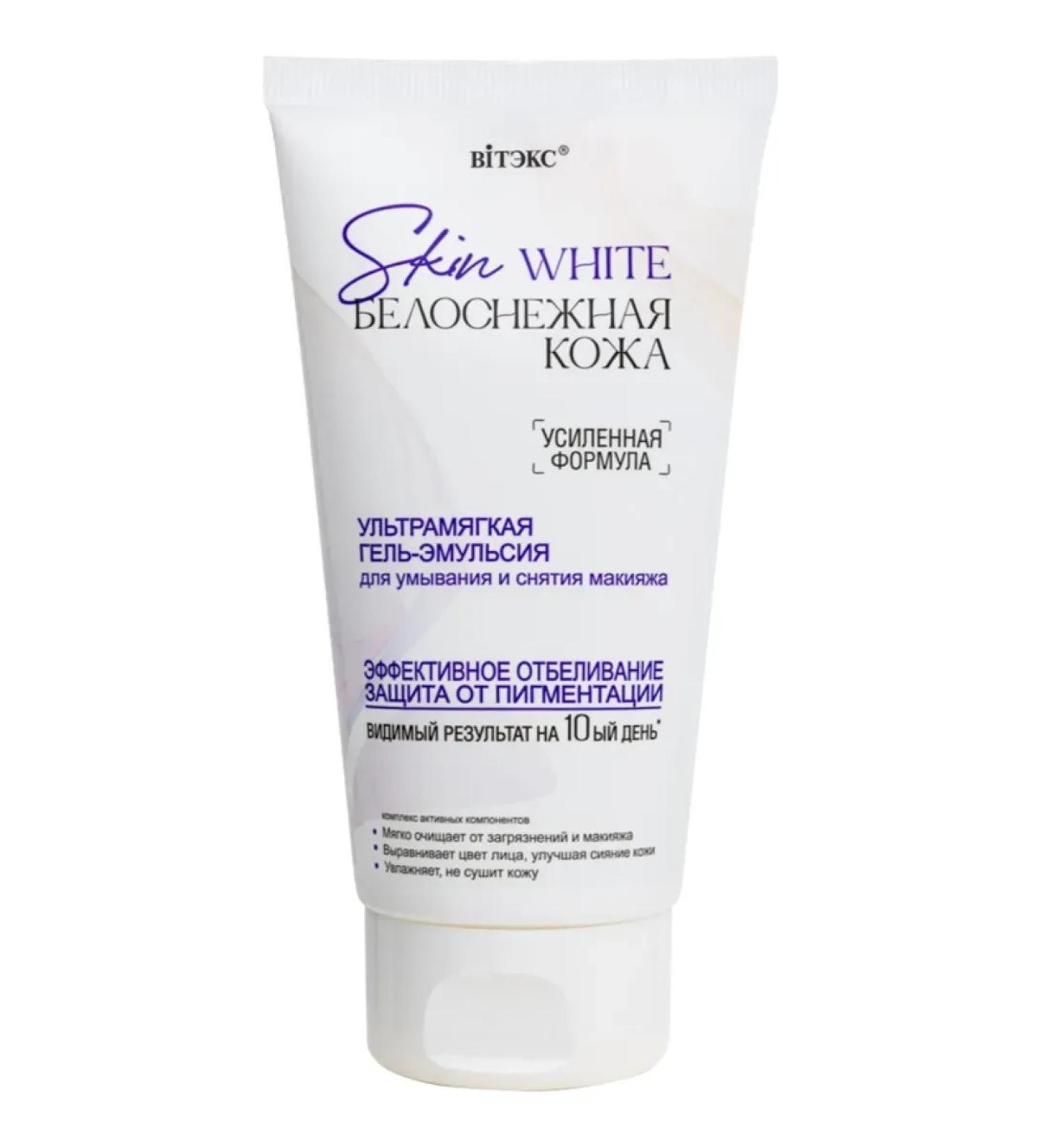 Vitex Hel-emulsion for washing and removing makeup Skin White - Buy Online on GoSupps.com