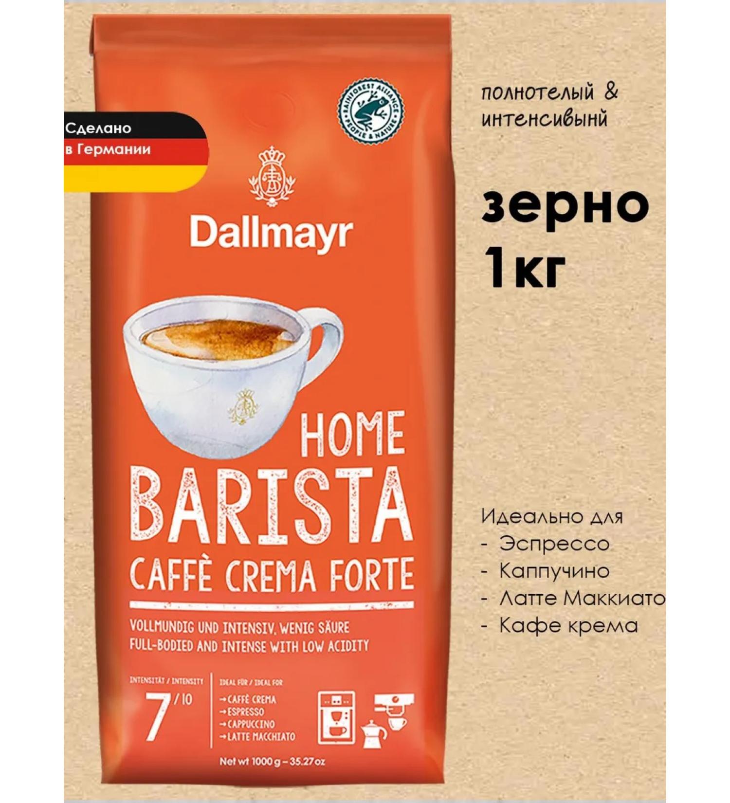 dallmayr Coffee in Home Barista Caffe Crema Forte 1kg - Buy Online on GoSupps.com