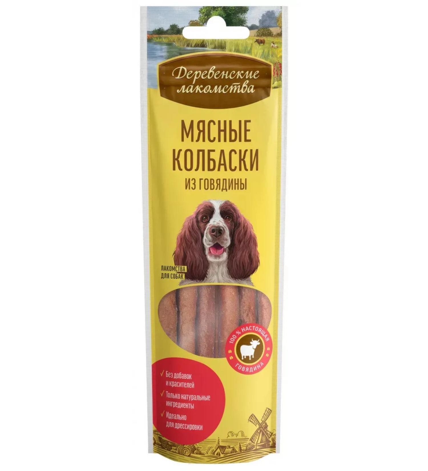 Country delicacies Dog treating beef sausages 45 g
