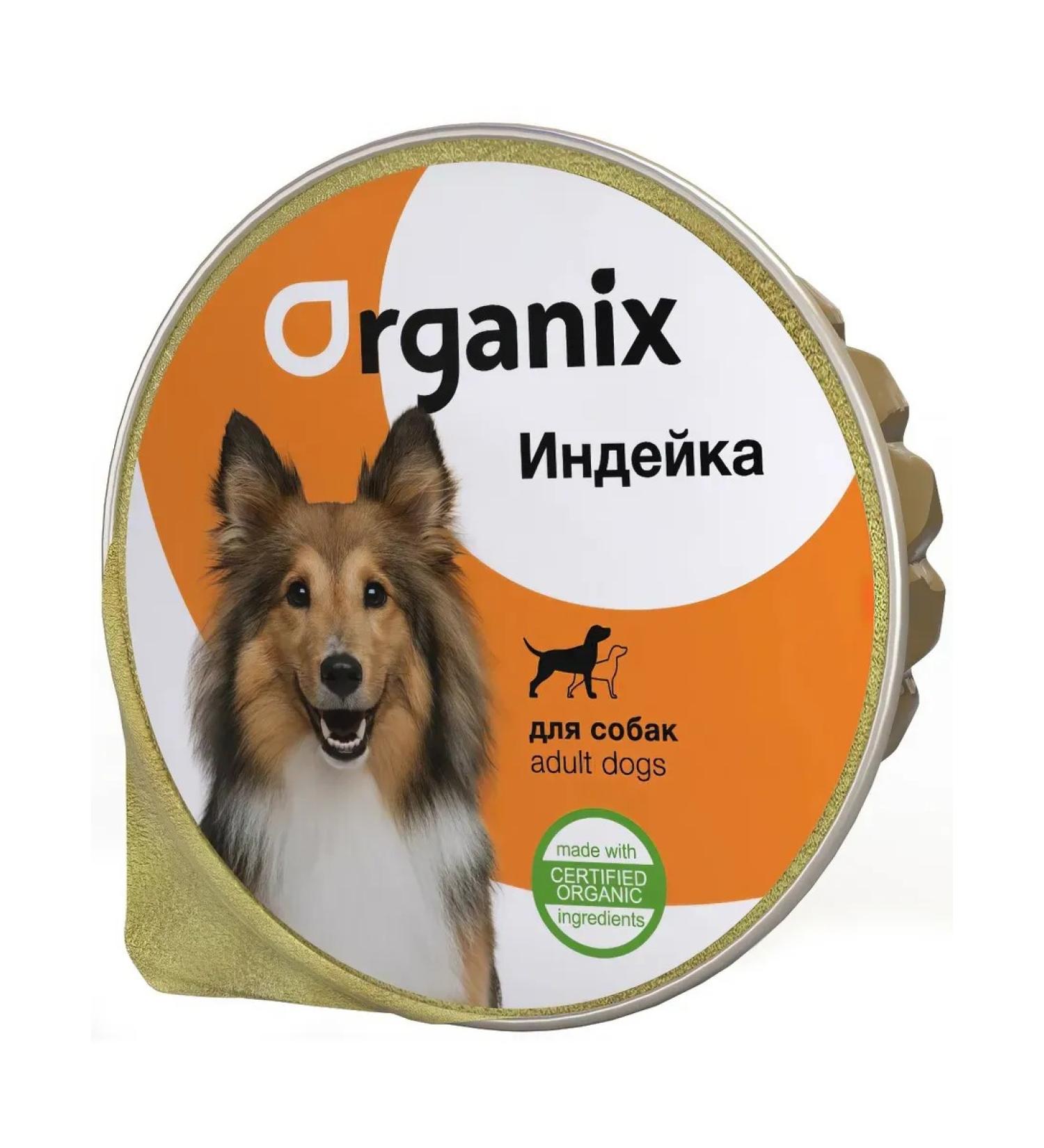 Organix Dog feed 125 g 16 pcs - Buy Online on GoSupps.com