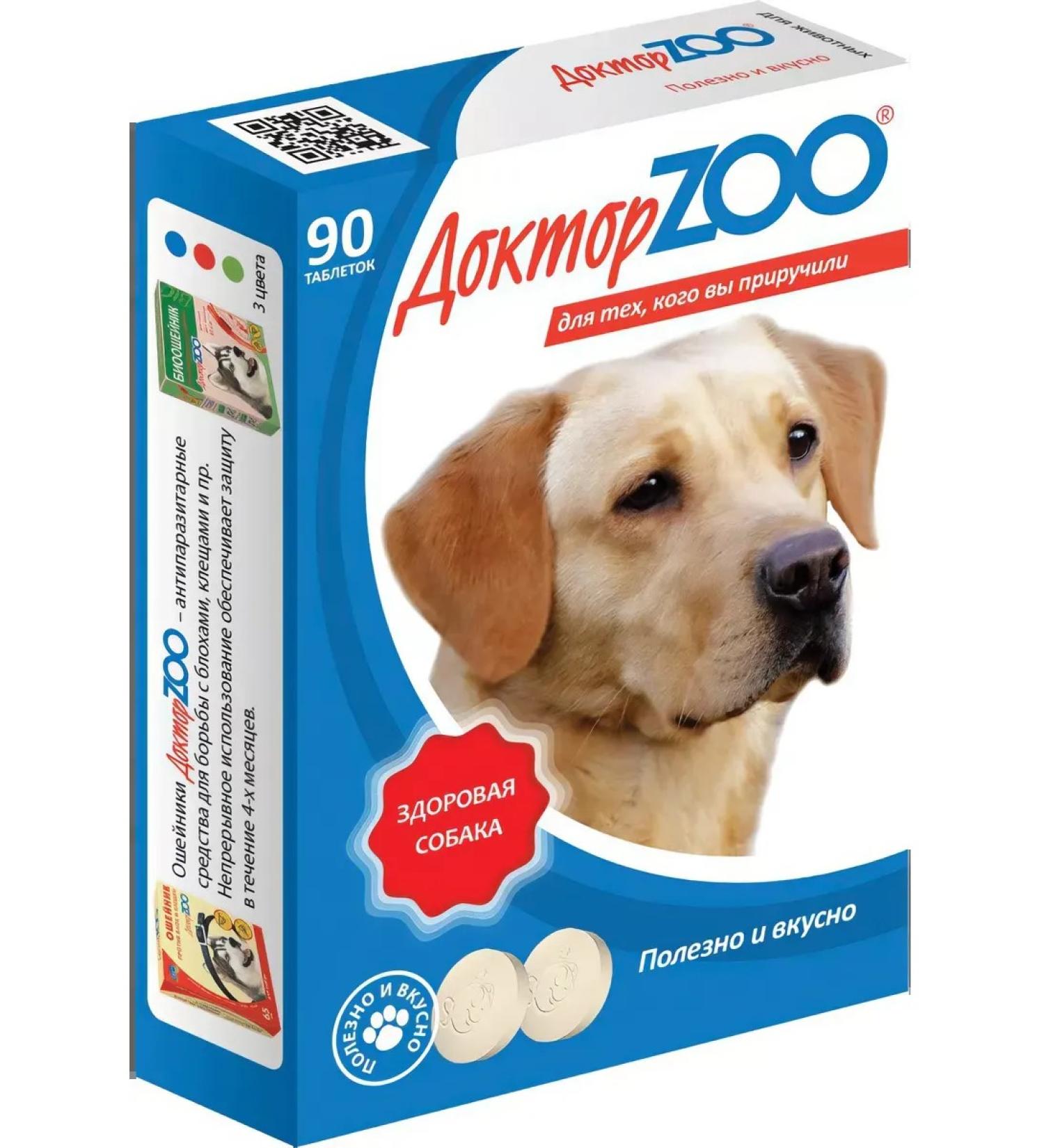 Doctor ZOO Multivitamin treat healthy dog with sea