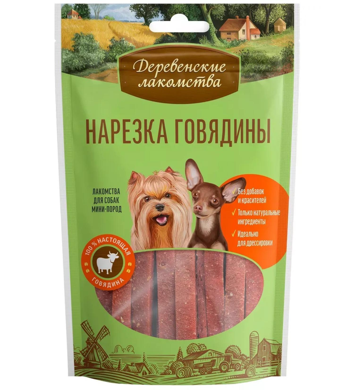 Country delicacies A treat for dogs of small breeds cutting beef 55 g