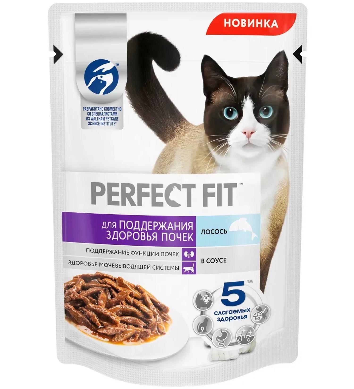 PERFECT FIT Cat food 75 g x 28 pcs