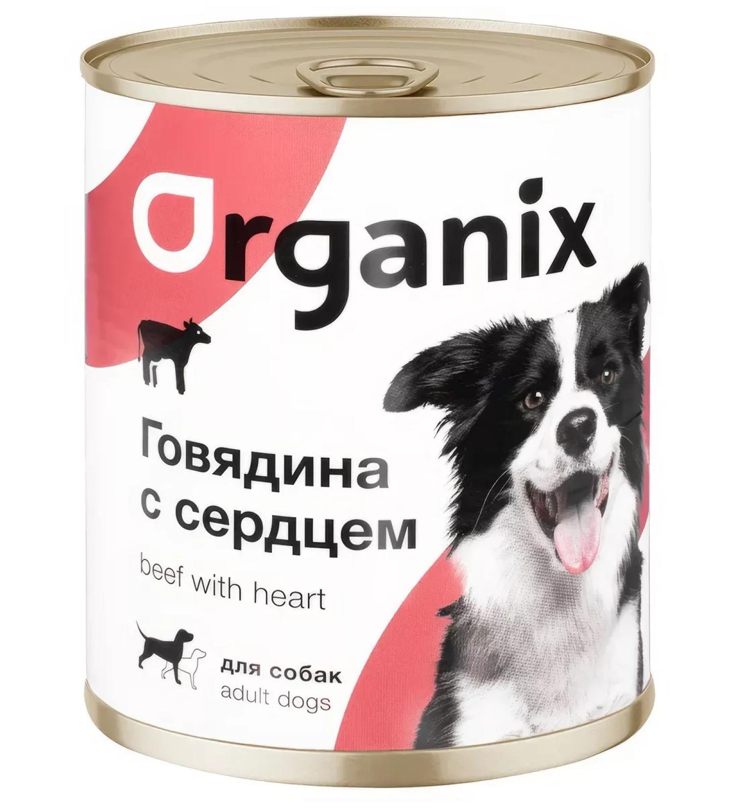 Organix Dog feed 850 g 6 pcs - Buy Online on GoSupps.com