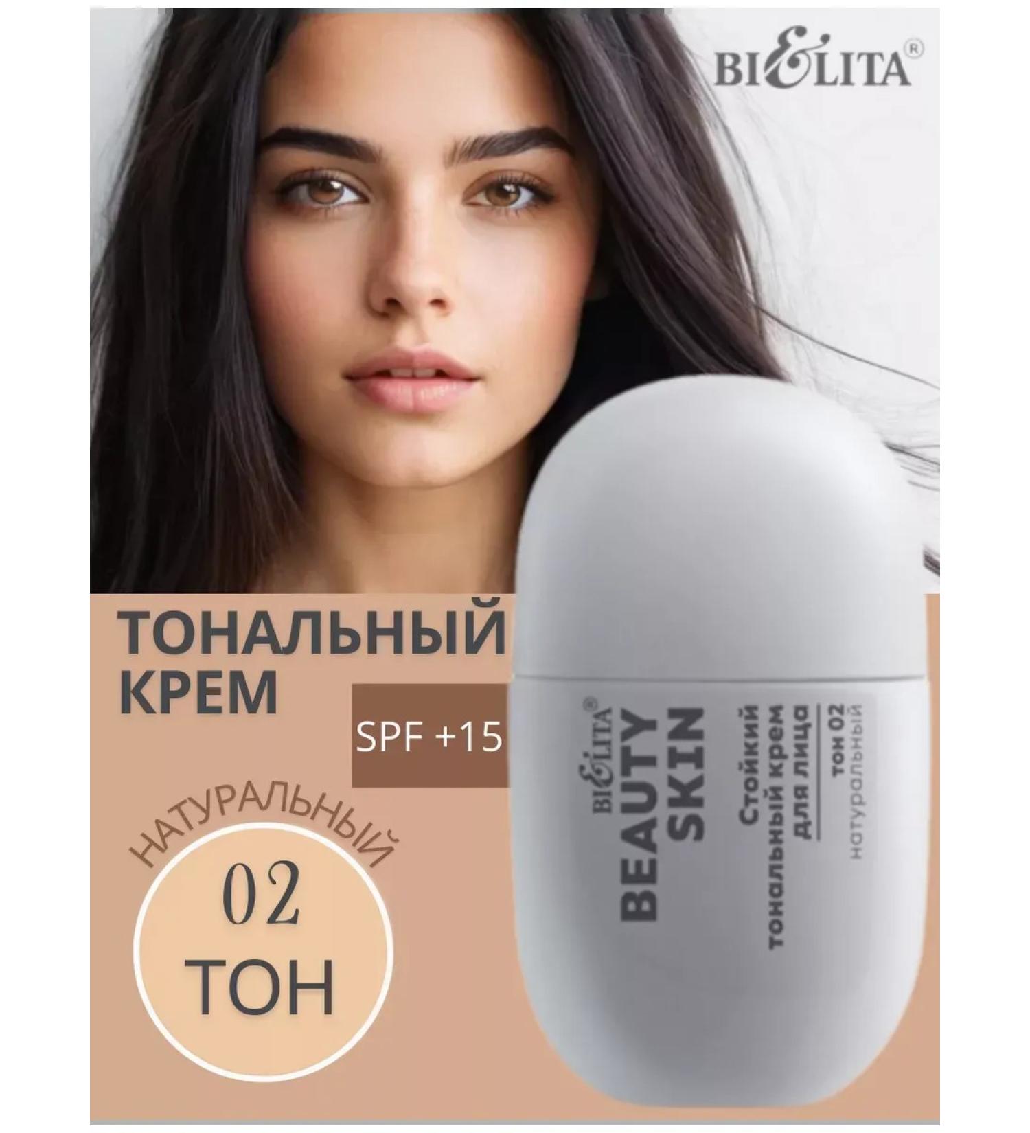 BIELITA Core Facial Cream Beauty Skin 02 - Buy Online on GoSupps.com