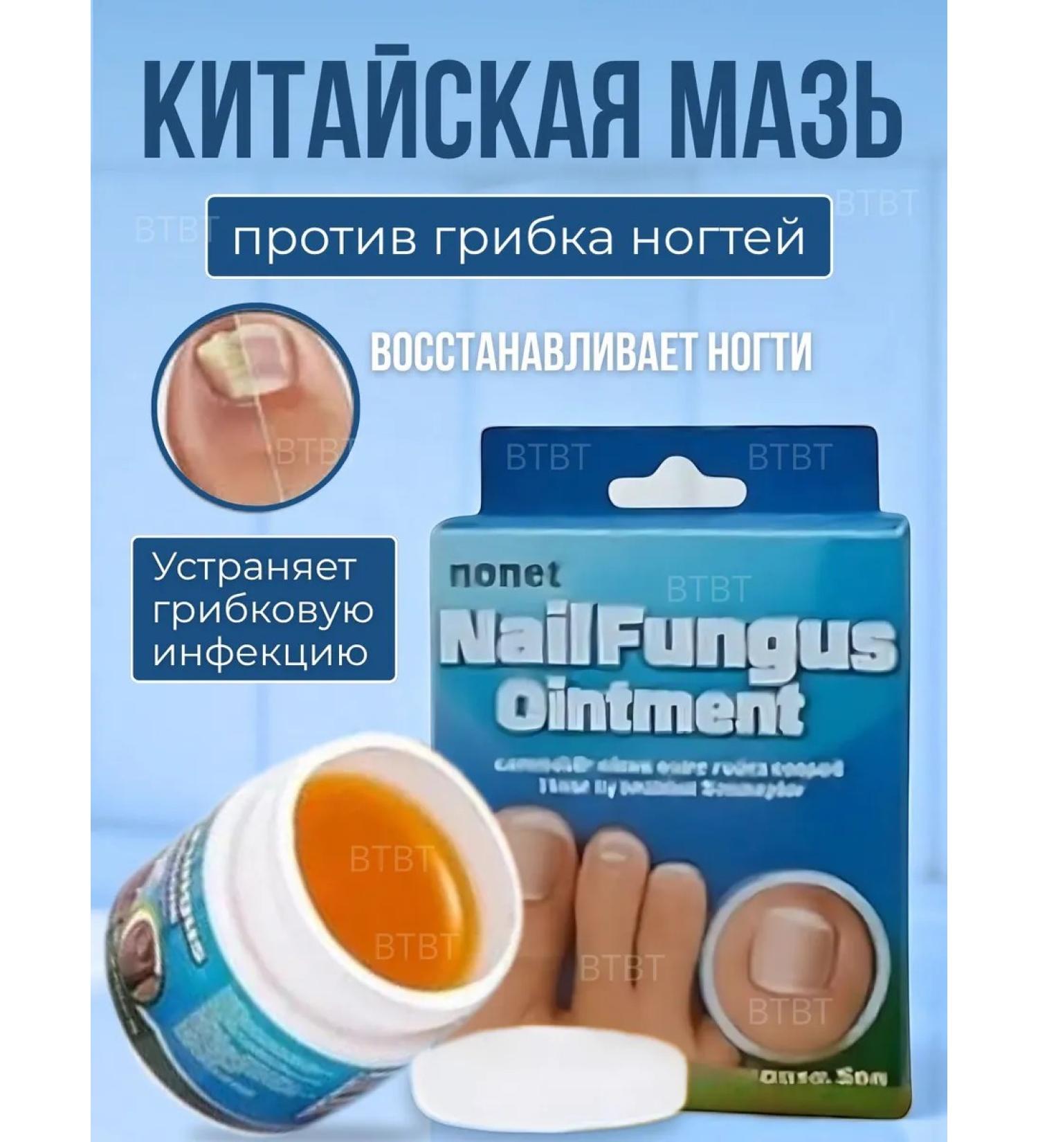 Nail fungus ointment - Buy Online on GoSupps.com