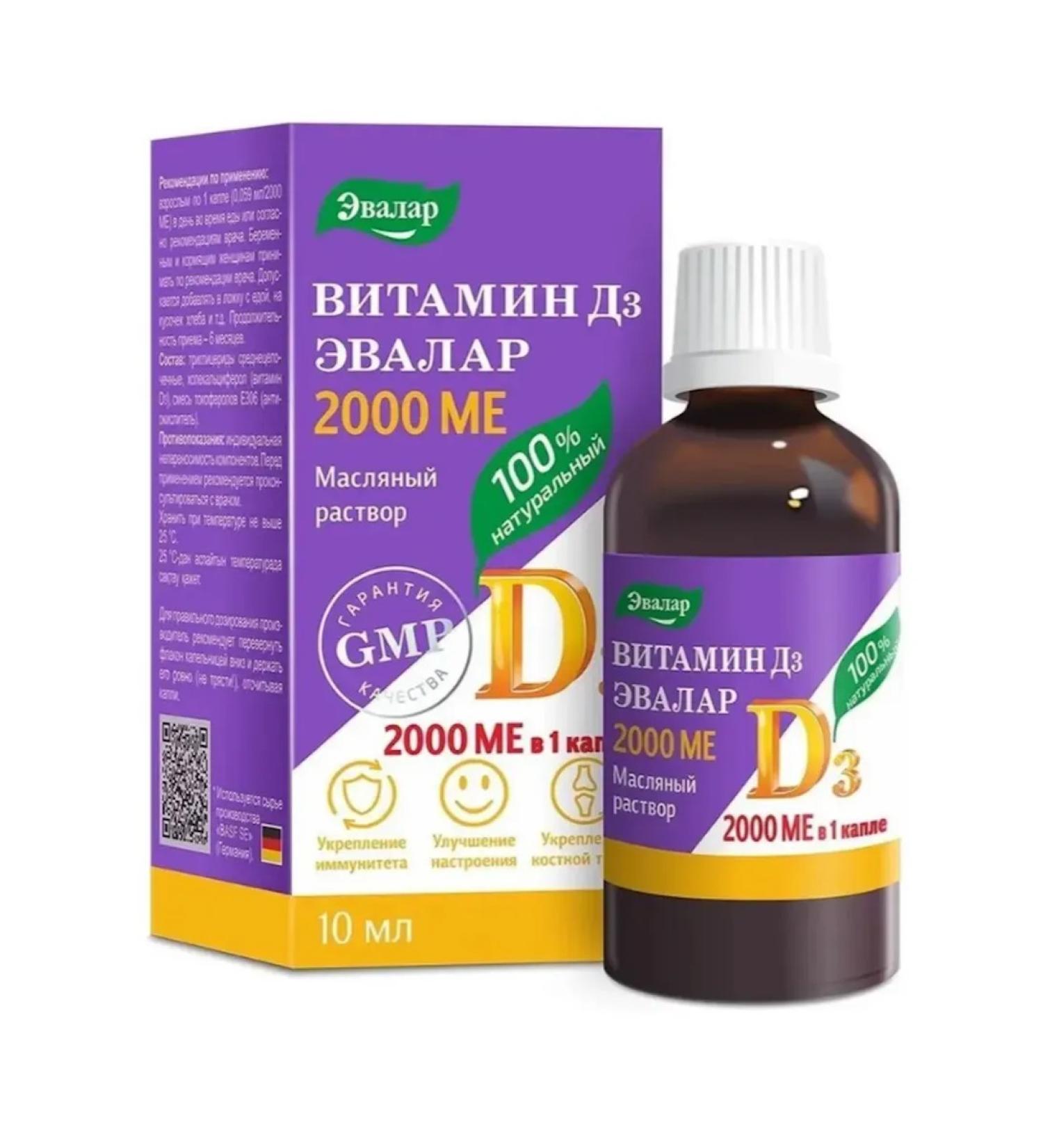 Evalar Vitamin D3 2000 IU 10 ml