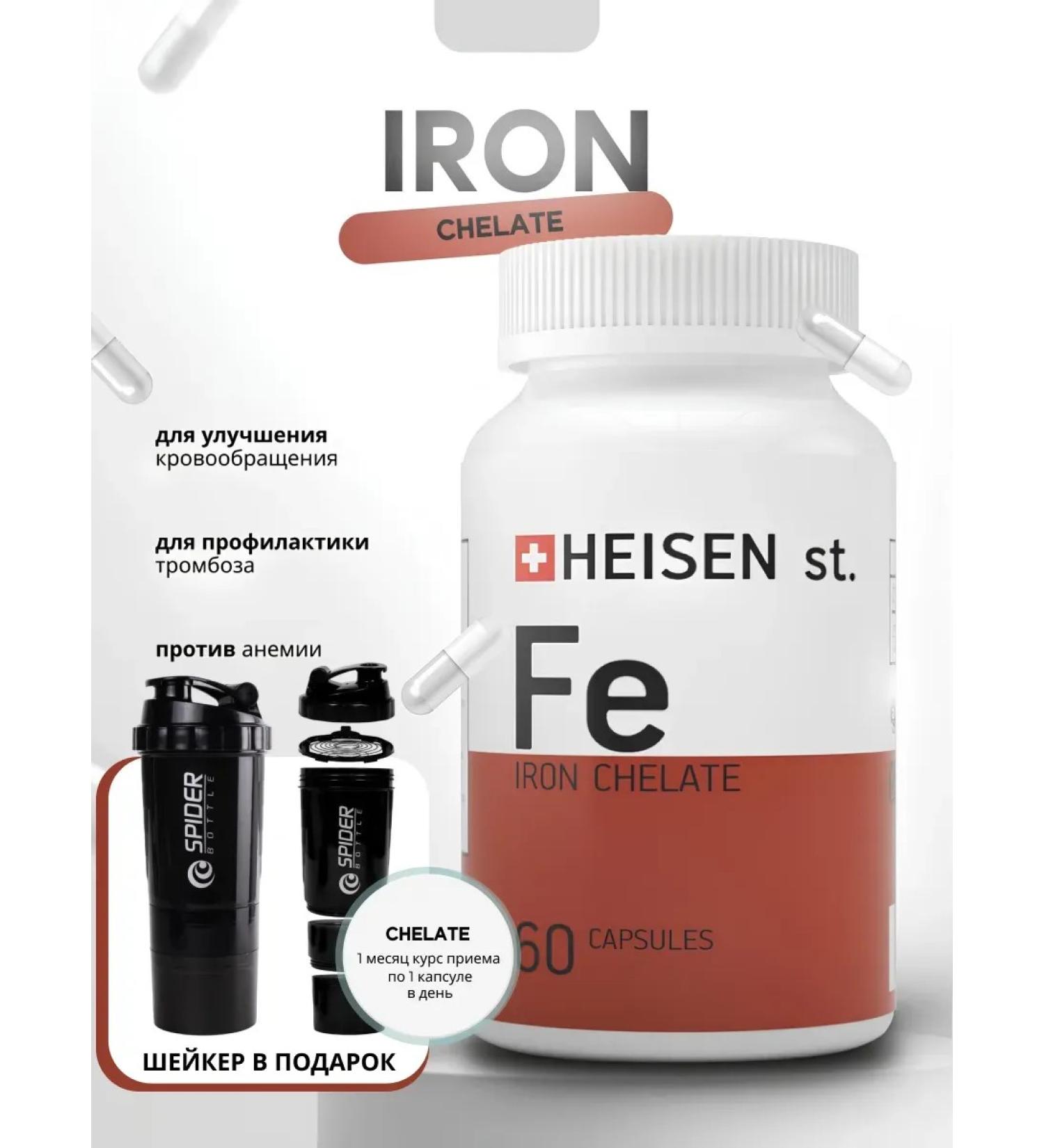 Heisen Standards Iron HEALAT 60 Capsules + shaker - Buy Online on GoSupps.com