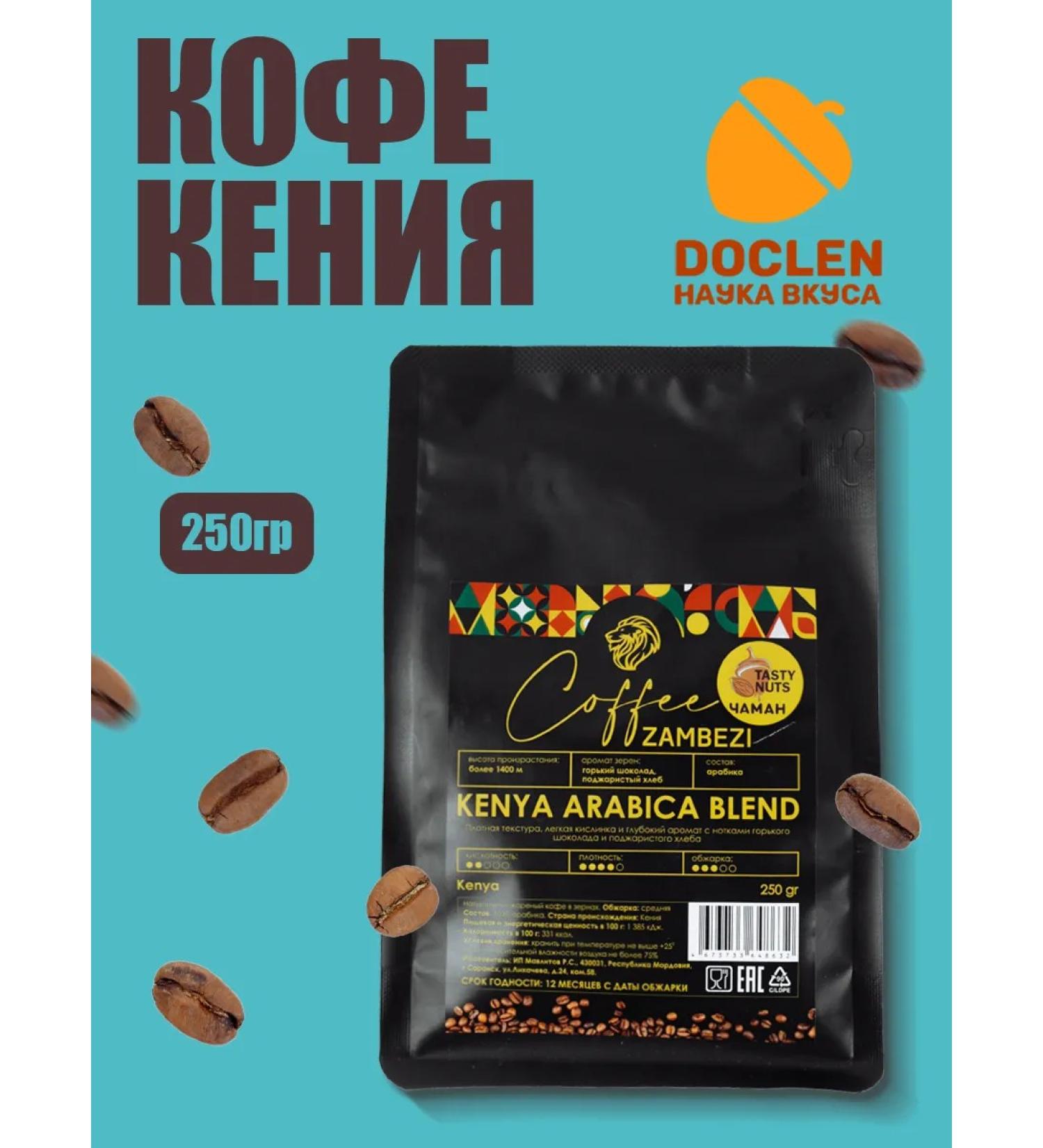 Kenya cereal coffee 250g - Buy Online on GoSupps.com