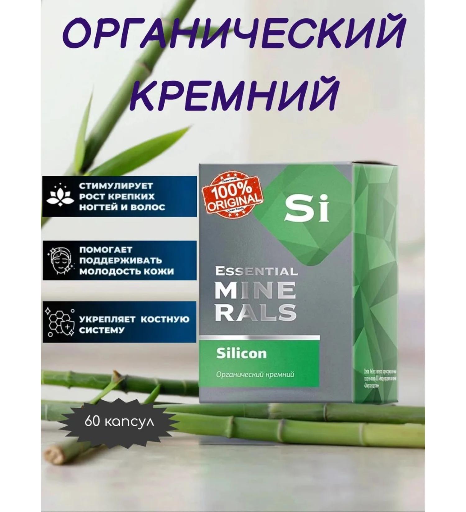 Health and Siberia Organic silicon - Buy Online on GoSupps.com