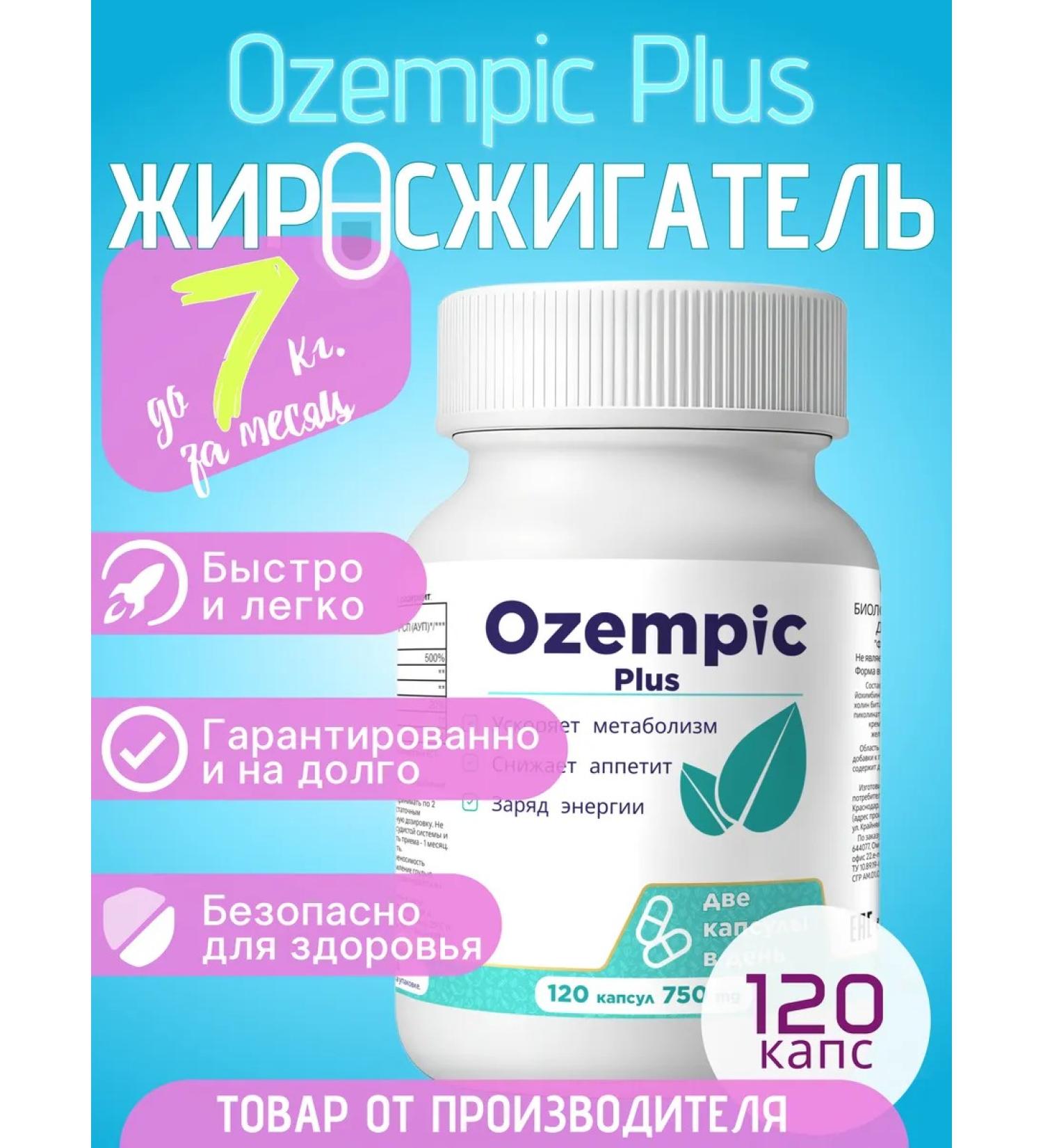 Molecule Plus Ozempic (Ovorpipi) plus capsule for quick weight loss - Buy Online on GoSupps.com
