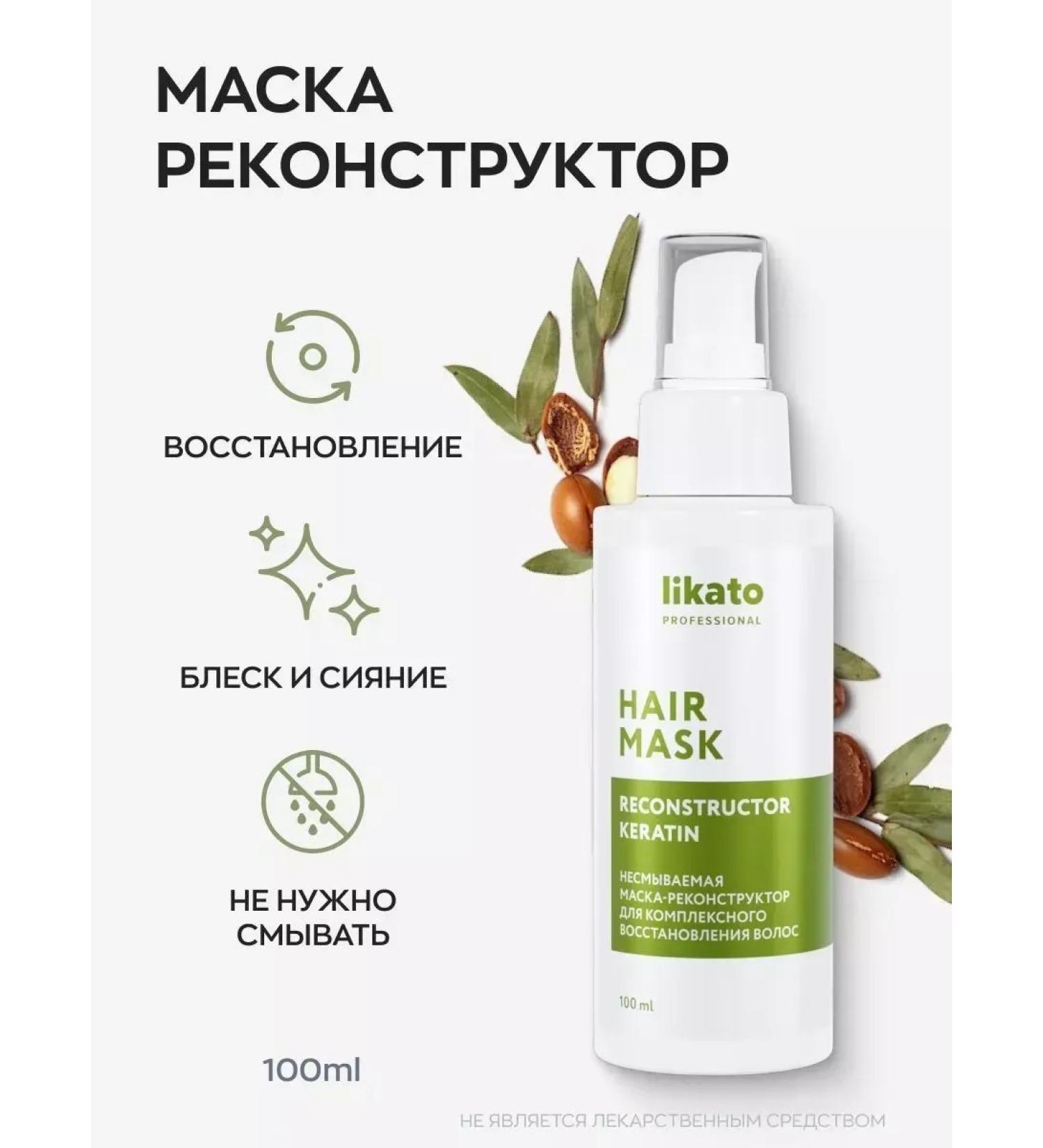 Likato professional Hair-rector mask 100ml