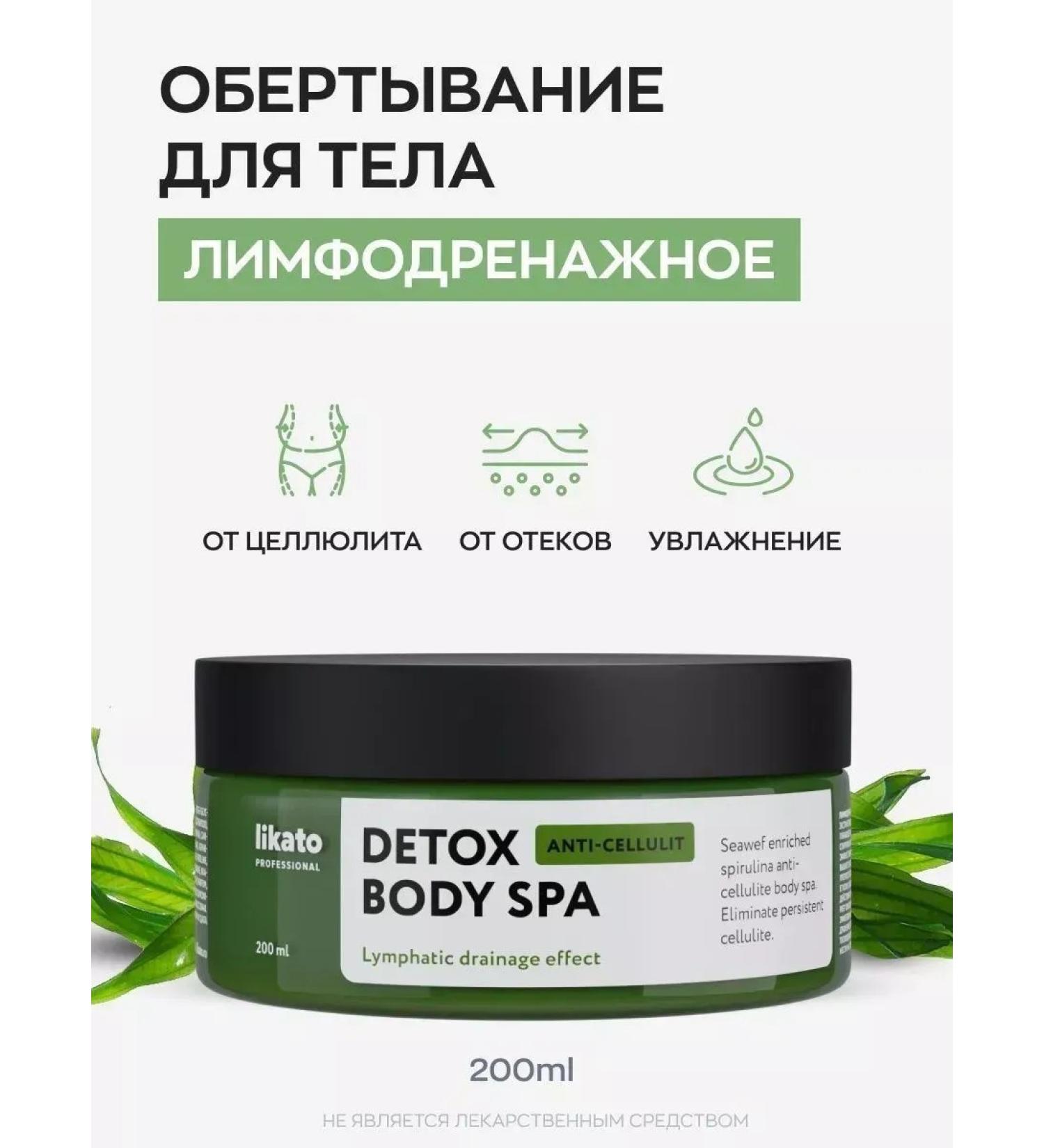 Likato professional Detox Body SPA 200ml lymphatic drainage