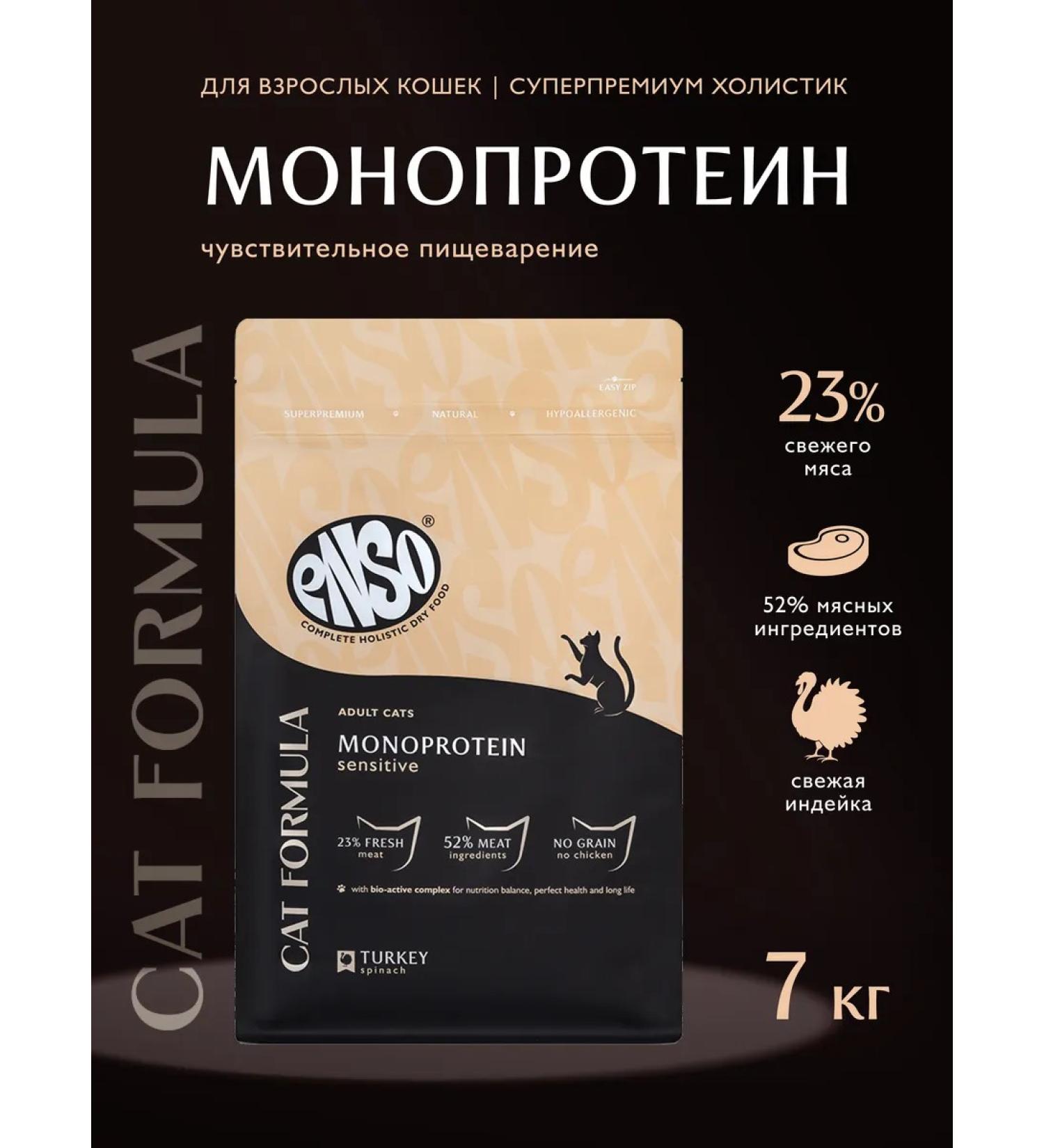 Enso Dry food for cats with turkey 7kg