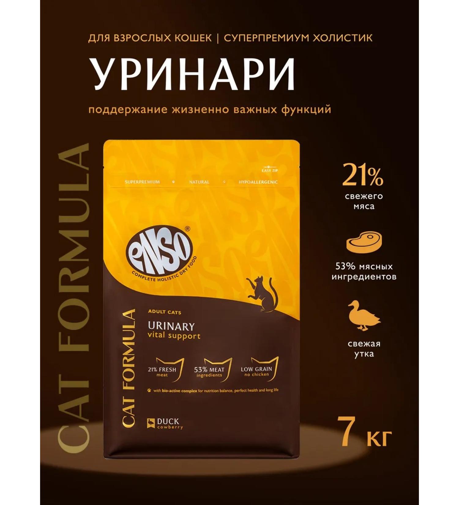 Enso Dry food for cats for the prevention of ICD with a duck 7kg