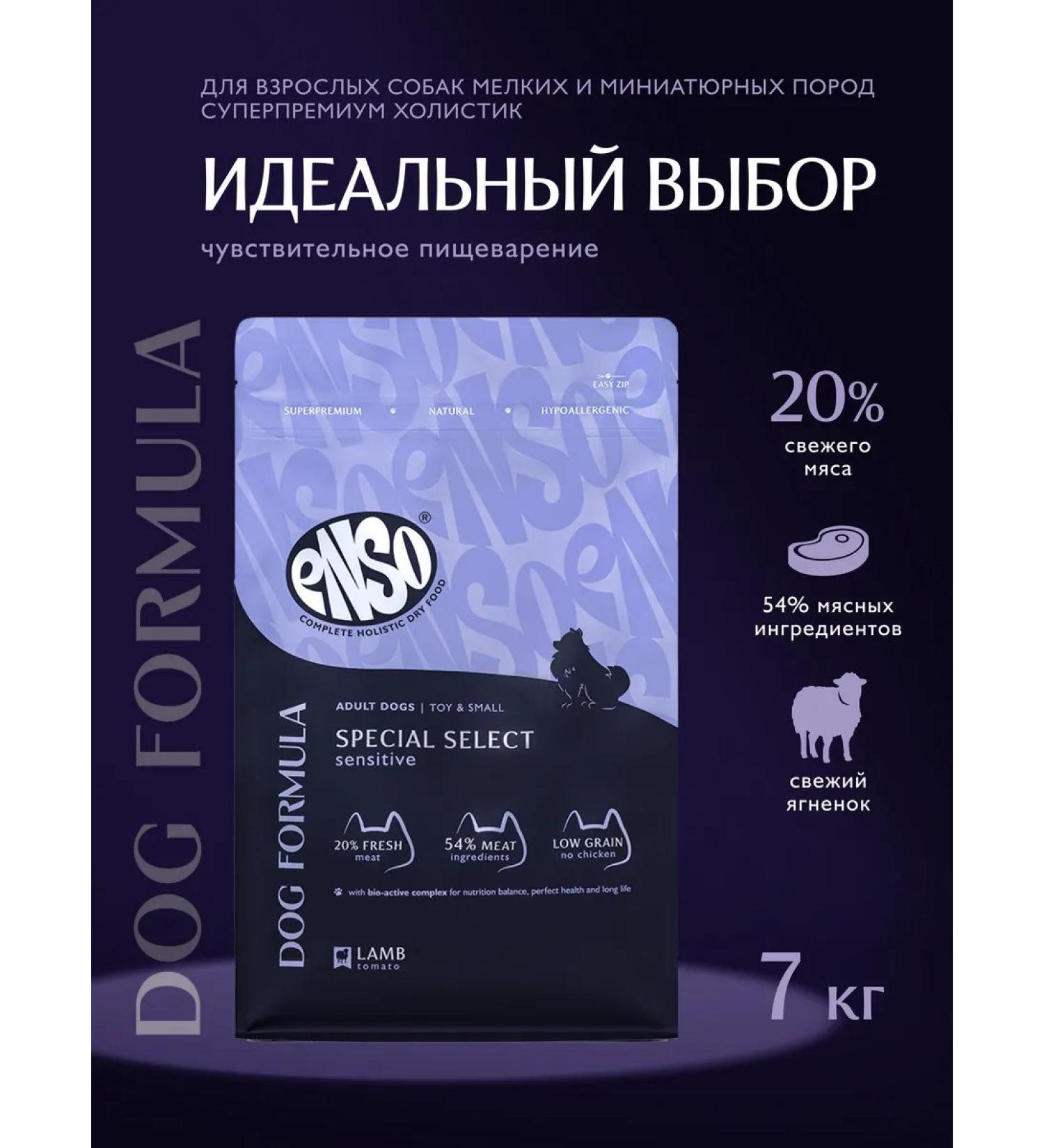 Enso Dry food for dogs of small breeds with lamb 7kg