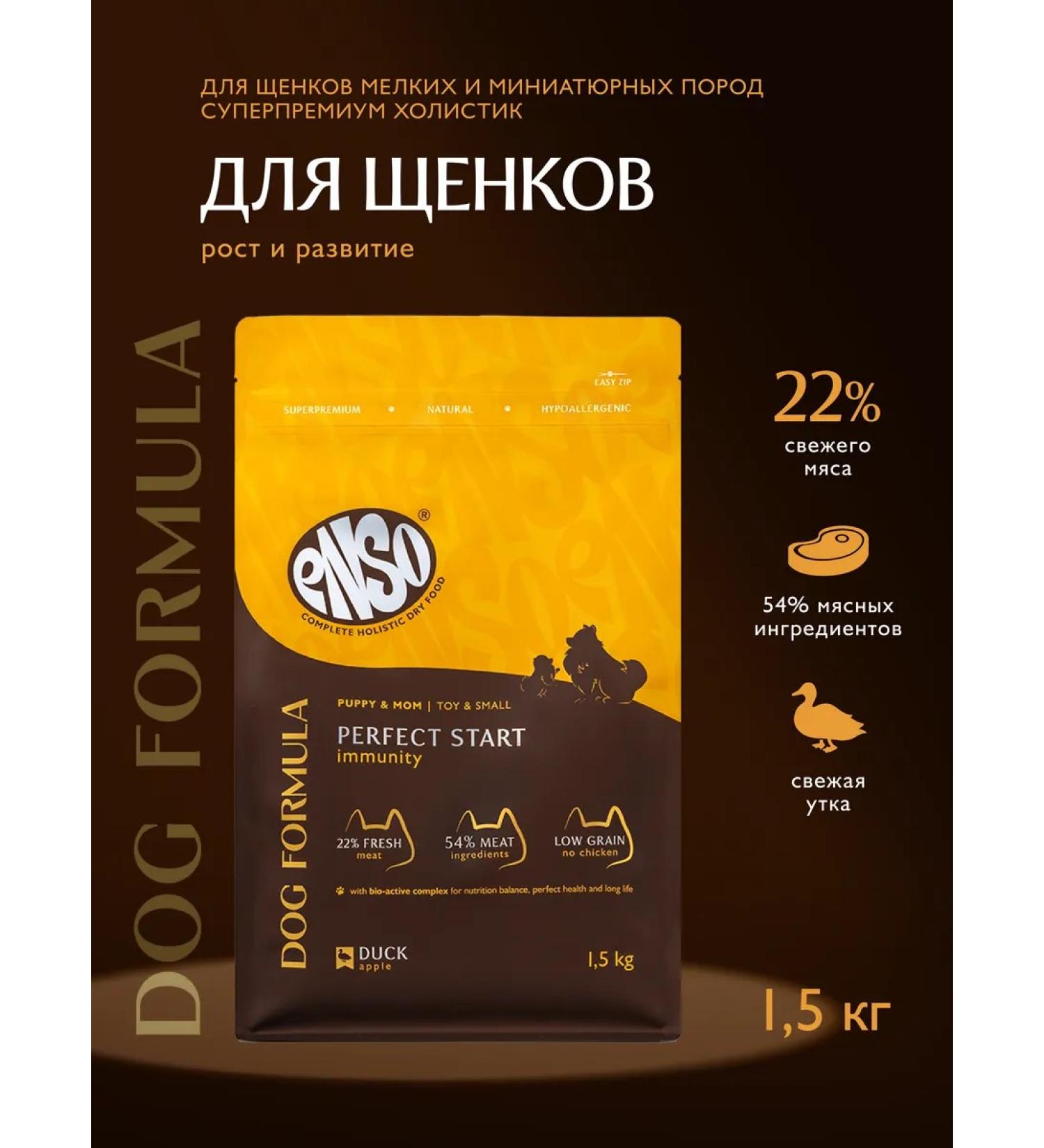 Enso Dry food for puppies of small breeds with a duck 1.5 kg - Buy Online on GoSupps.com
