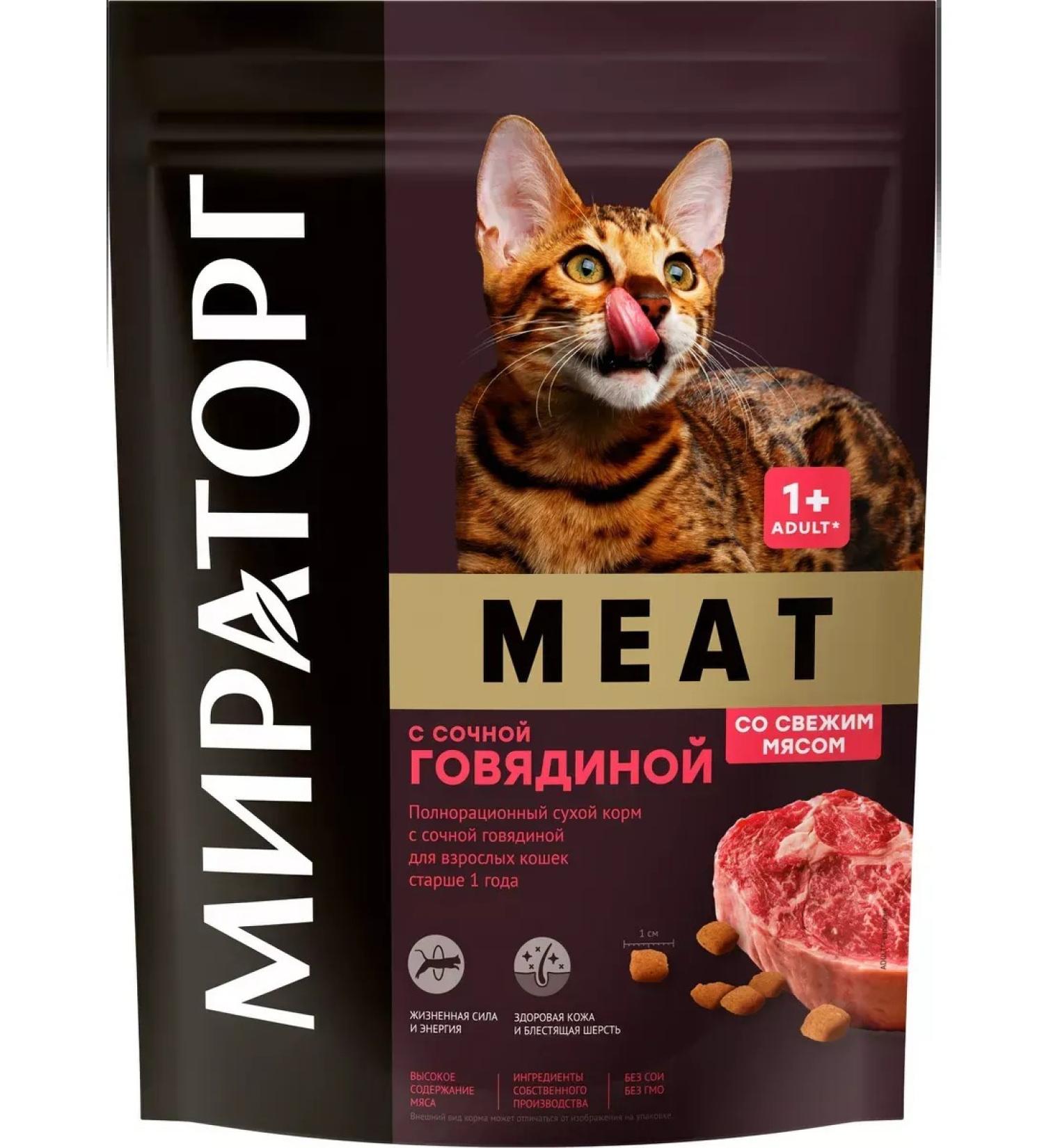 Miratorg Cat food 1.5 kg - Buy Online on GoSupps.com