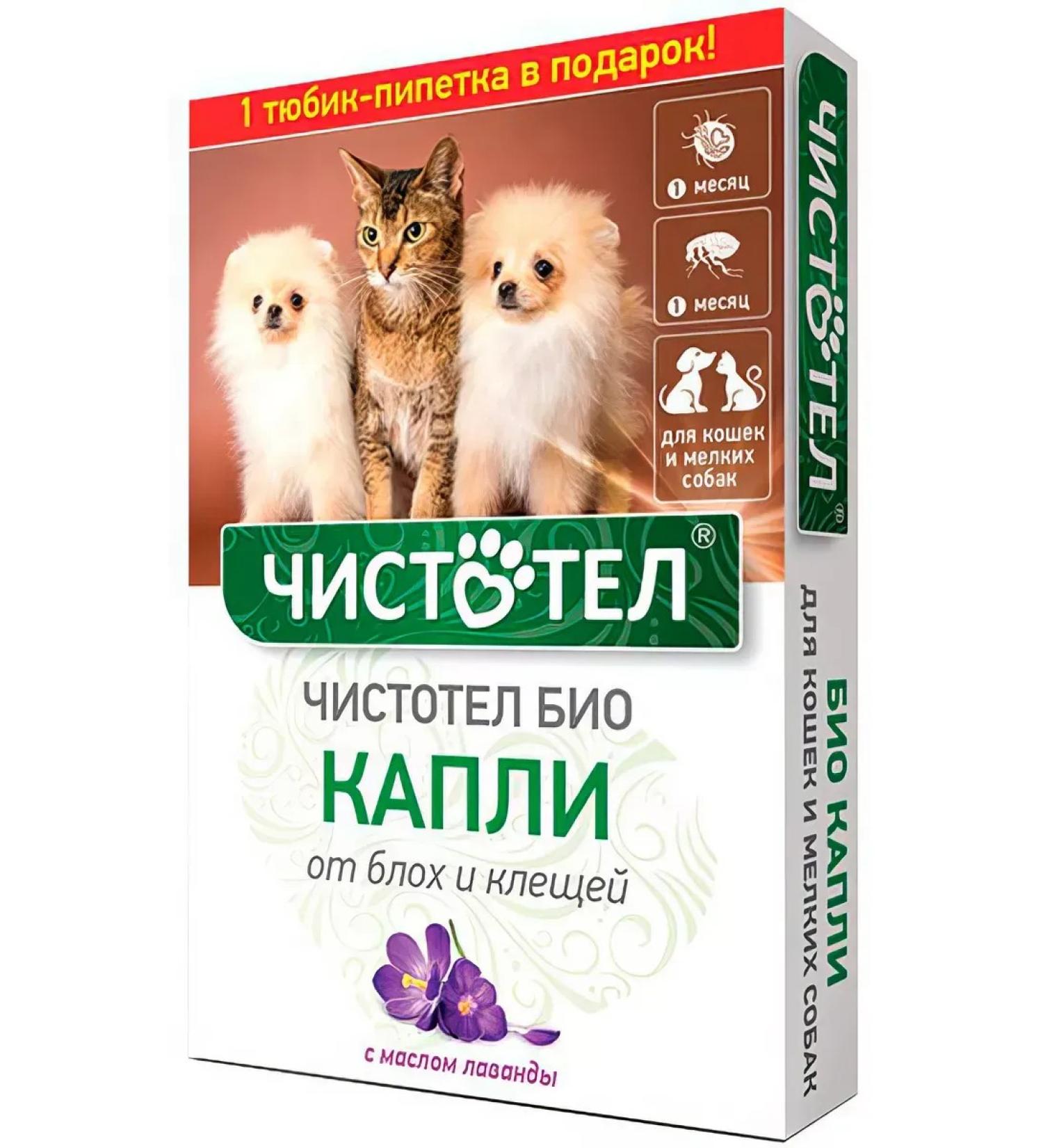Celandine Bio drops from fleas and ticks for cats and dogs of small breeds