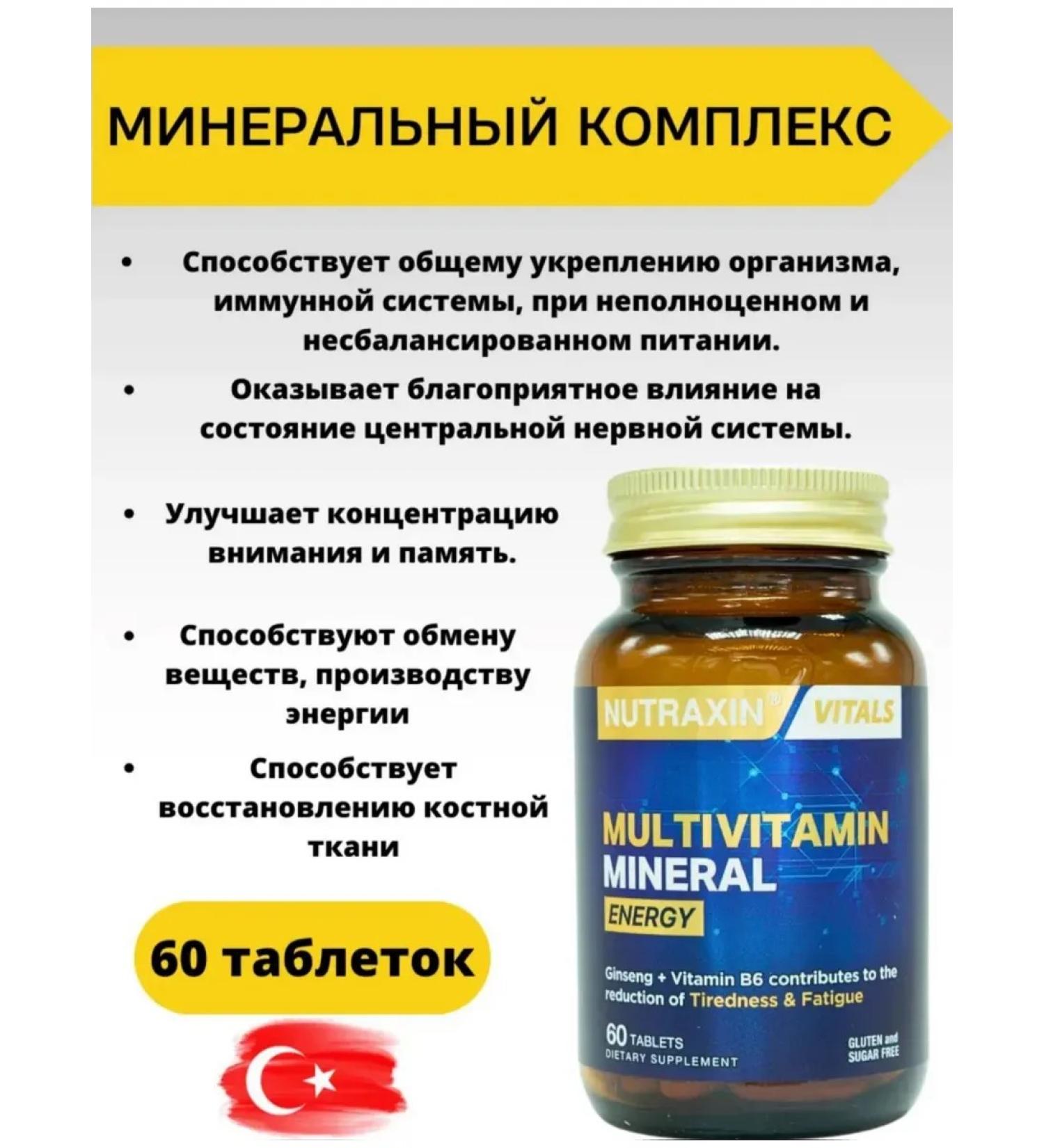 NUTRAXIN Multivitamins mineral energy - Buy Online on GoSupps.com