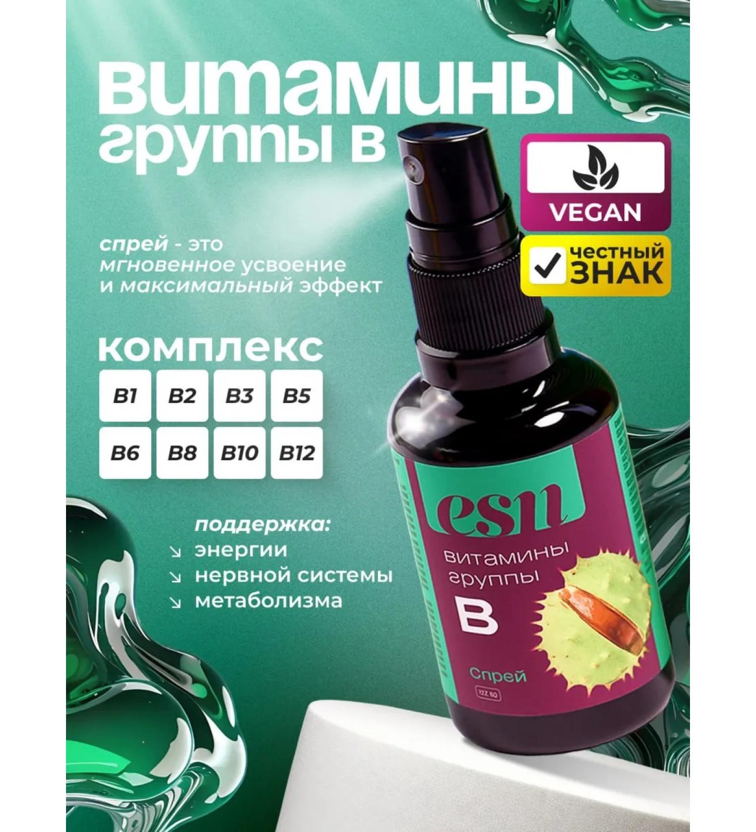 ESN Biologically active food additive "B vitamins B" - Buy Online on GoSupps.com