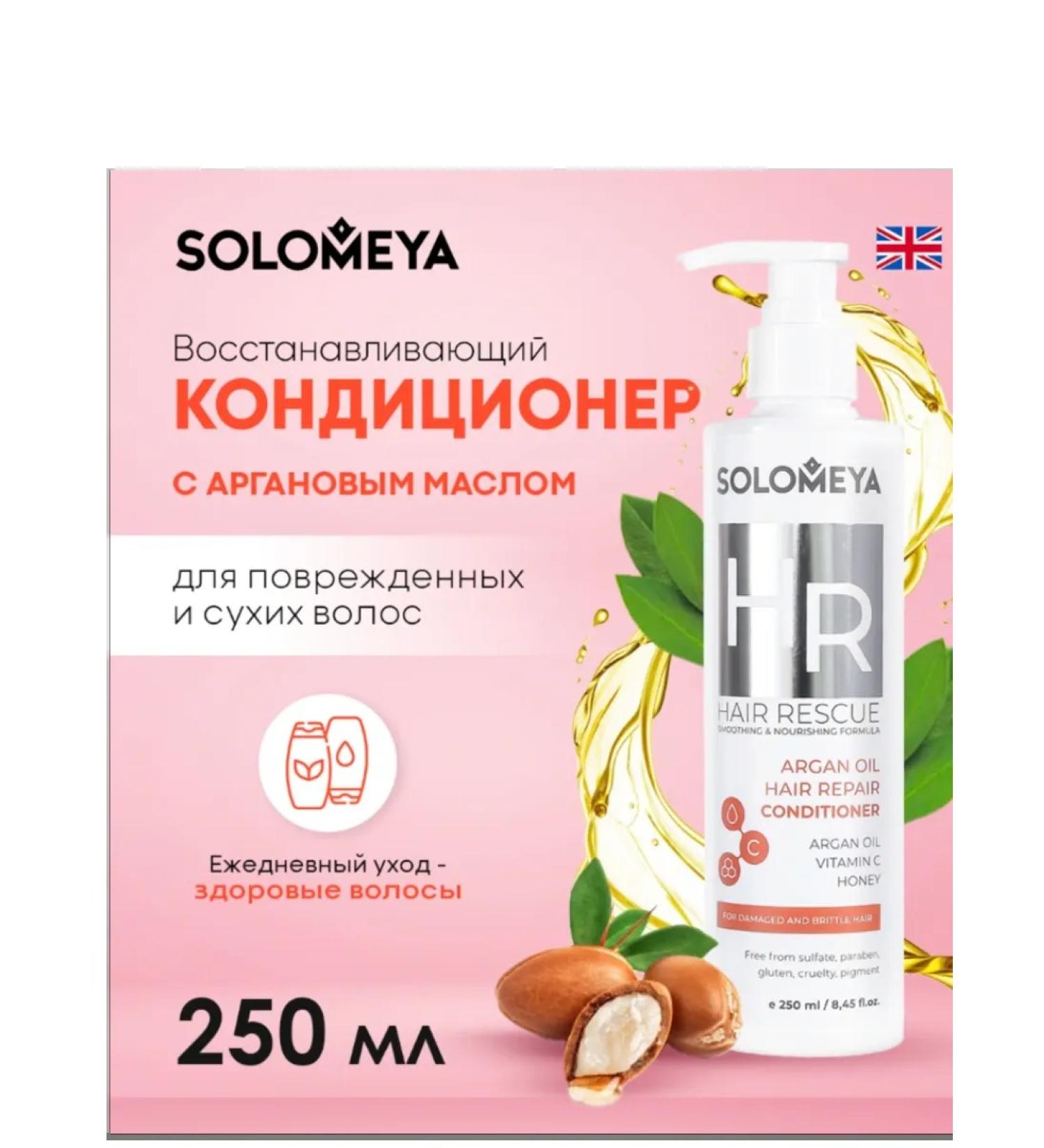 SOLOMEYA hair conditioner with argan oil 250 ml - Buy Online on GoSupps.com