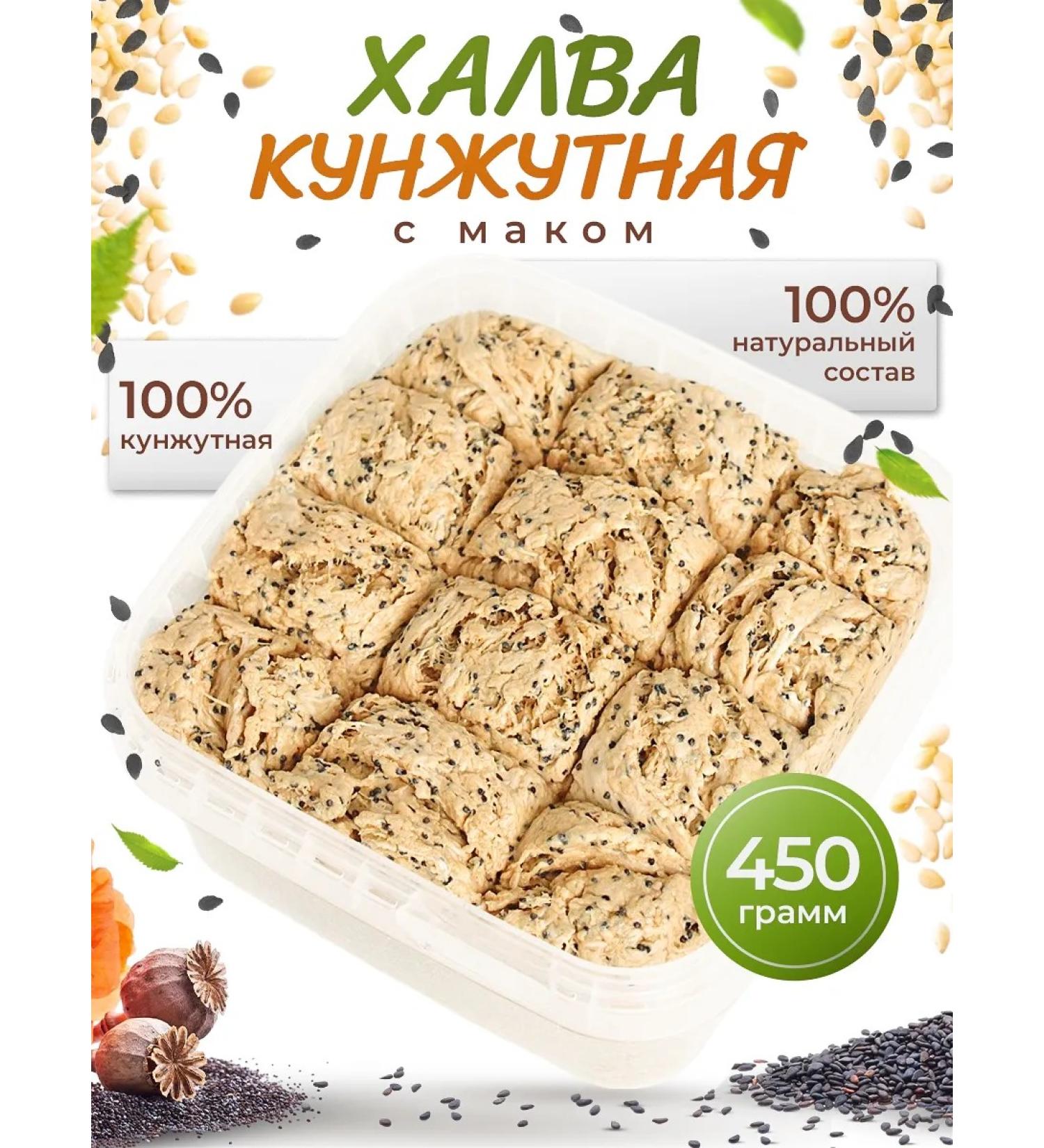 Eastern fantasy Halva sesame seeds 450 grams - Buy Online on GoSupps.com