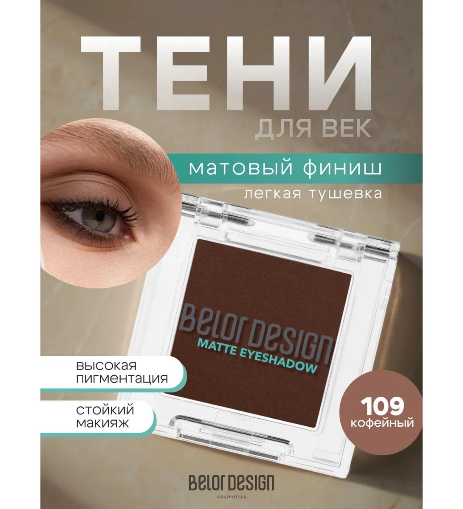 Belor Design Eye shadows matte tone 109 coffee - Buy Online on GoSupps.com