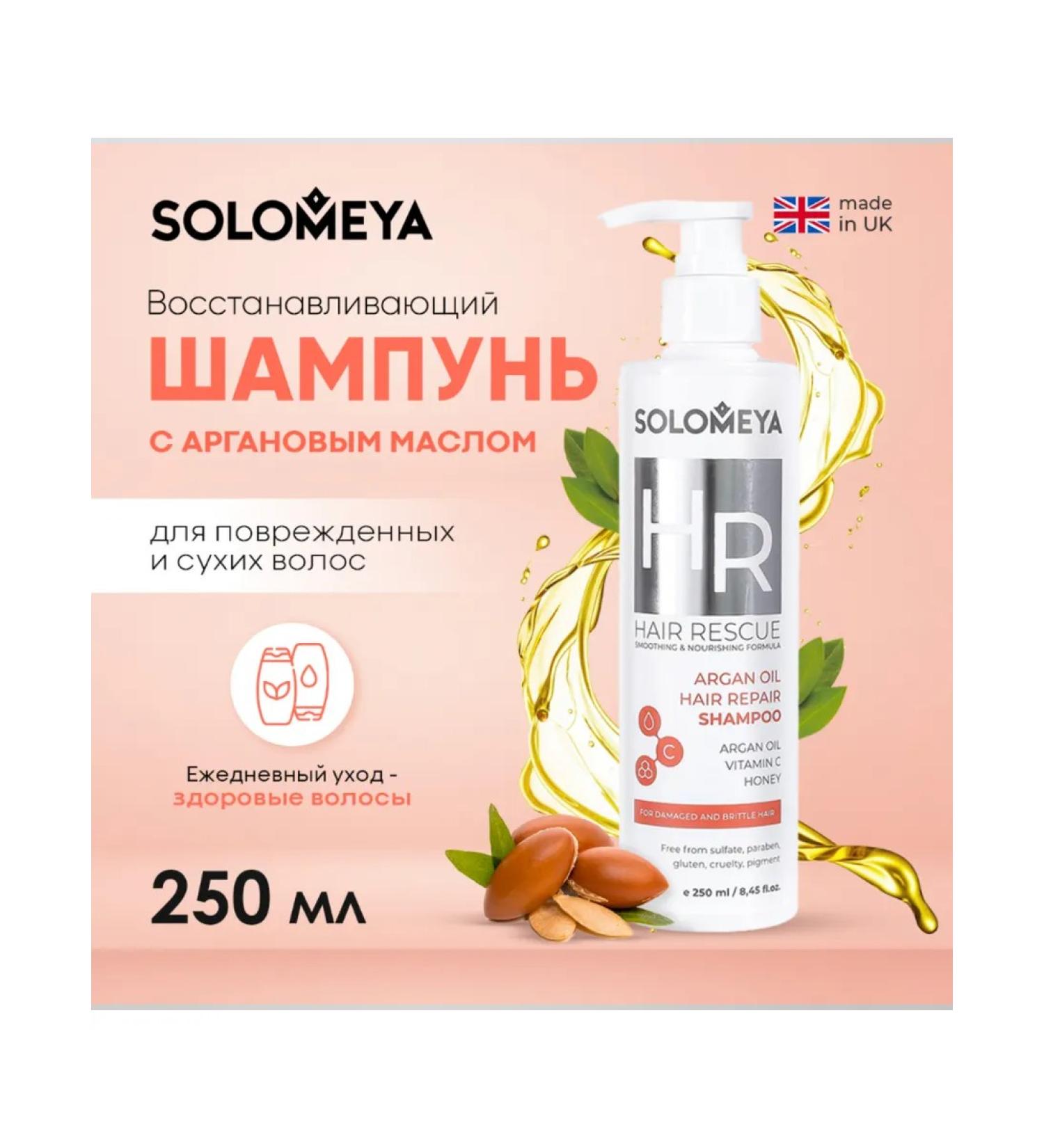 SOLOMEYA Argan hair shampoo 250 ml - Buy Online on GoSupps.com