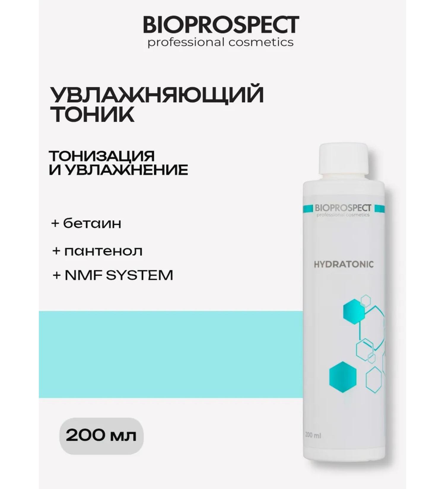 BIOPROSPECT Moisturizing tonic - Buy Online on GoSupps.com