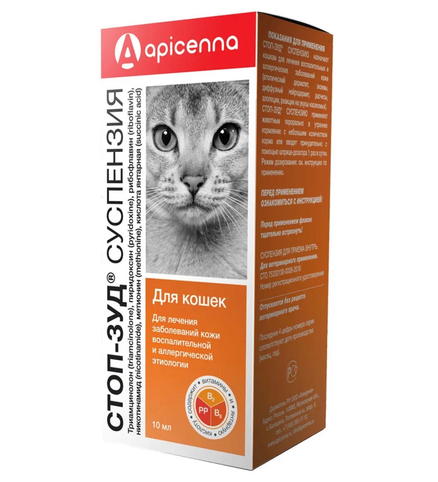 Apicenna Stop-stroke for cats for the treatment of skin diseases 10 ml