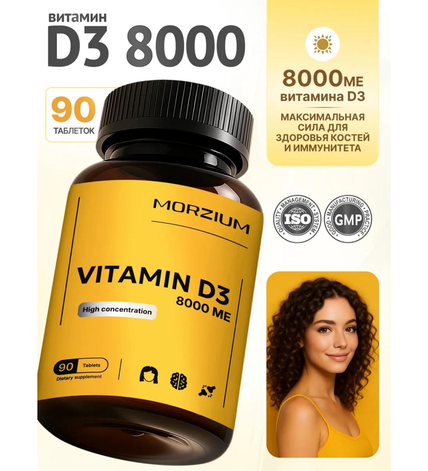 Morzium Vitamin D3 (D3) 8000 IM capsules for immunity and bones - Buy Online on GoSupps.com
