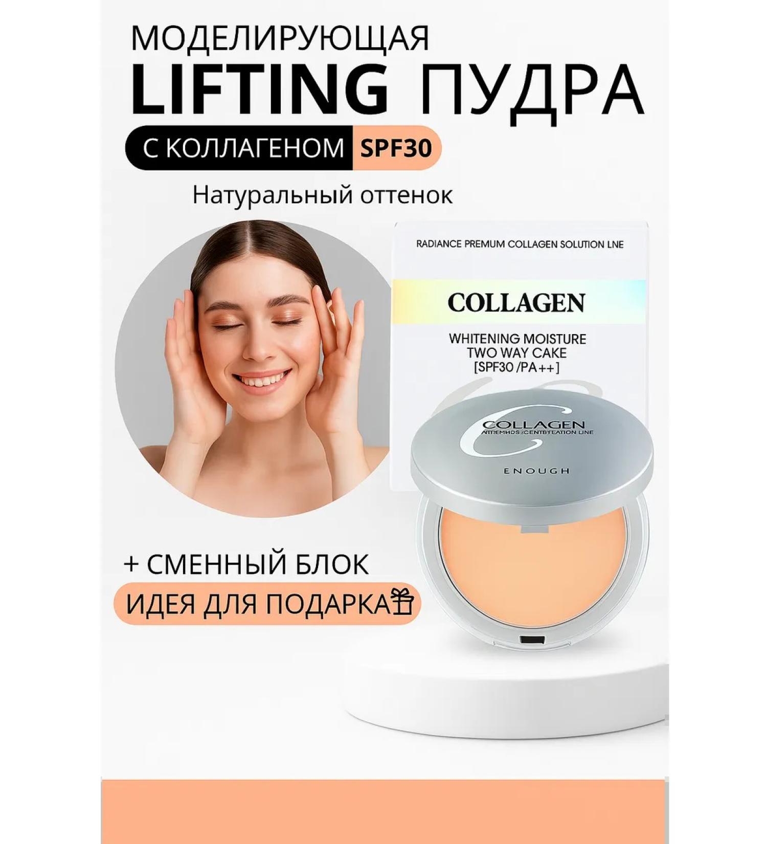 Facial powder with collagen 3B1 - Buy Online on GoSupps.com