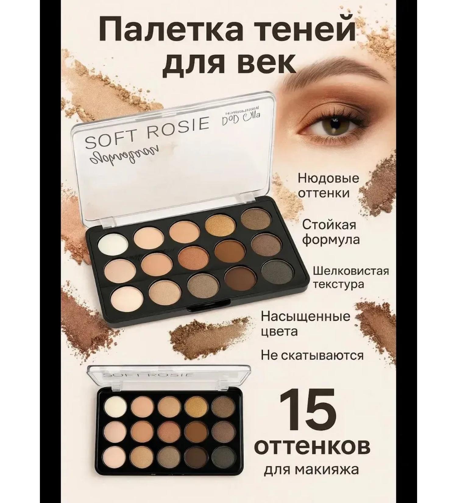 eyeshadow palette Feature shadows 15 shades - Buy Online on GoSupps.com