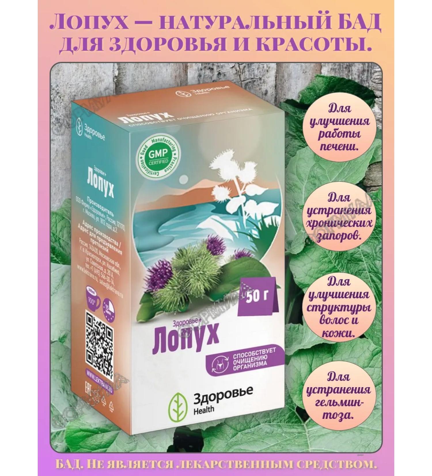 Health Burdock roots 50g 1UP - Buy Online on GoSupps.com