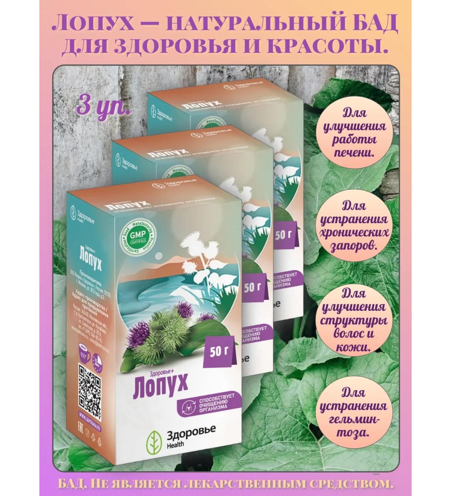 Health Burdock roots 50g 3UP - Buy Online on GoSupps.com