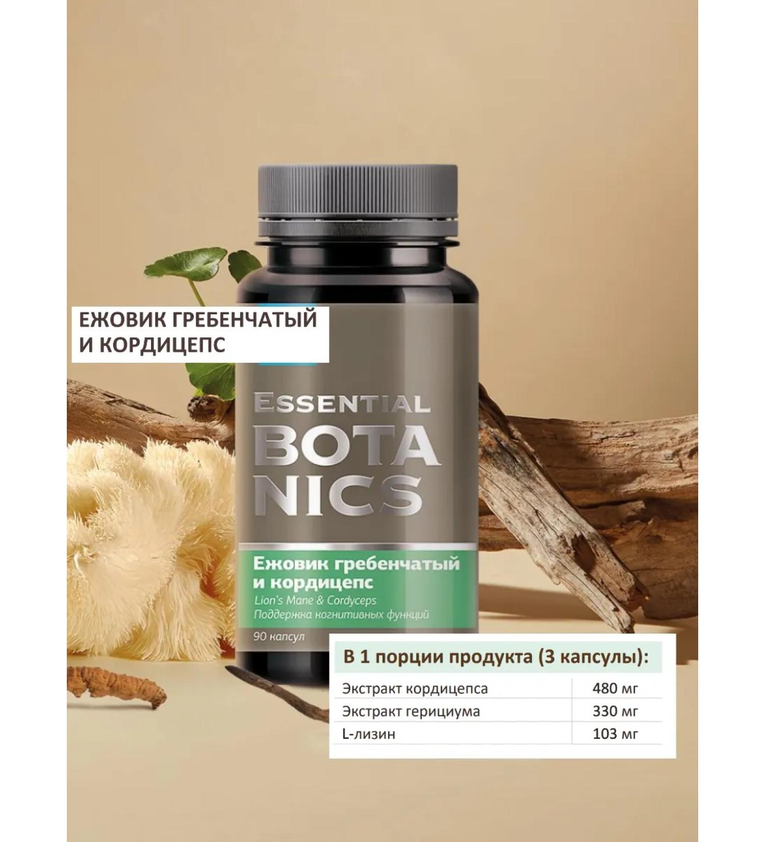 Siberian immunity Lion's Mane and Cordyceps for cognitive enhancement - Buy Online on GoSupps.com