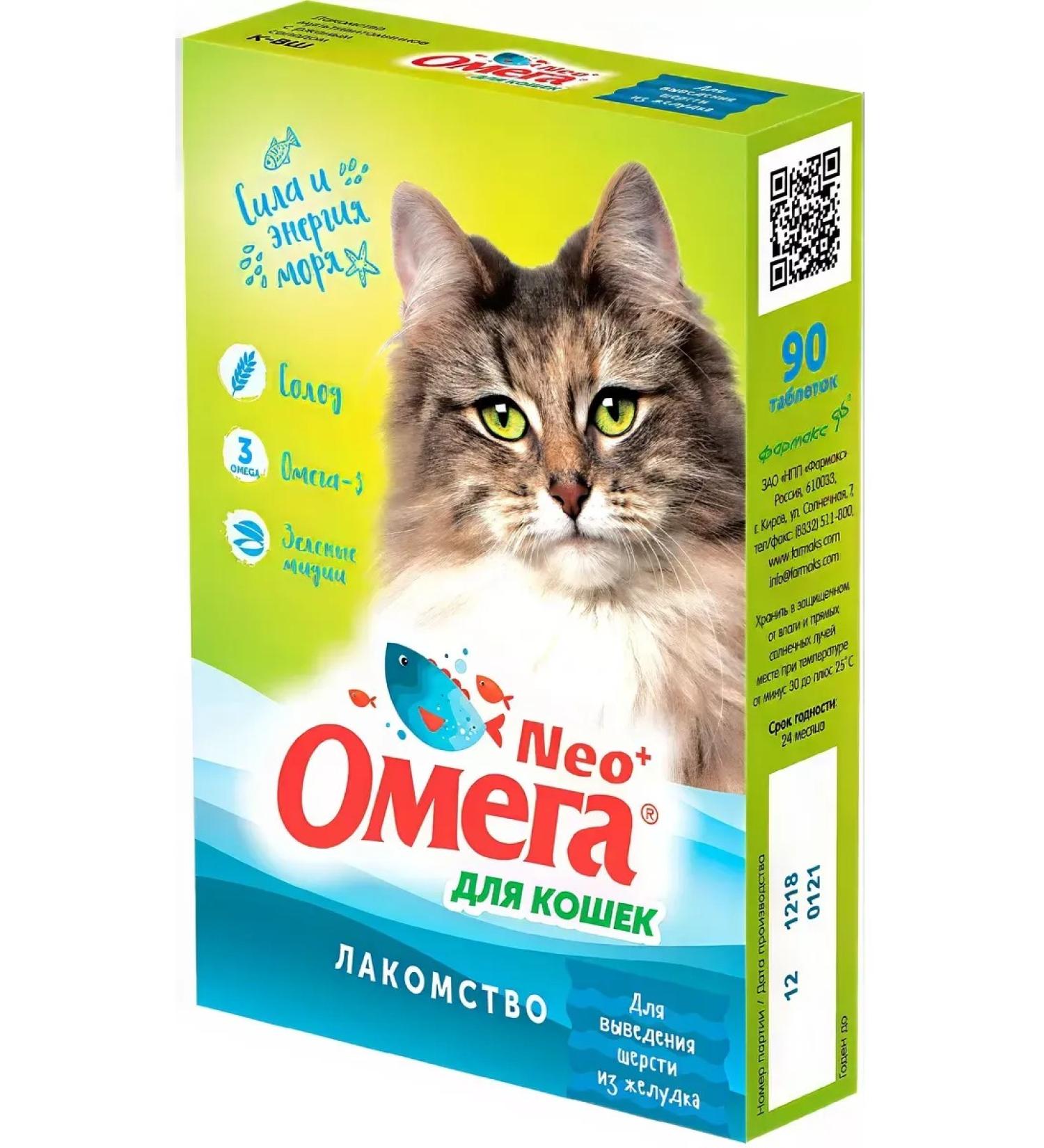 PHARMAX Omega neo vitamins rye malt for cats 90 tab 60 g