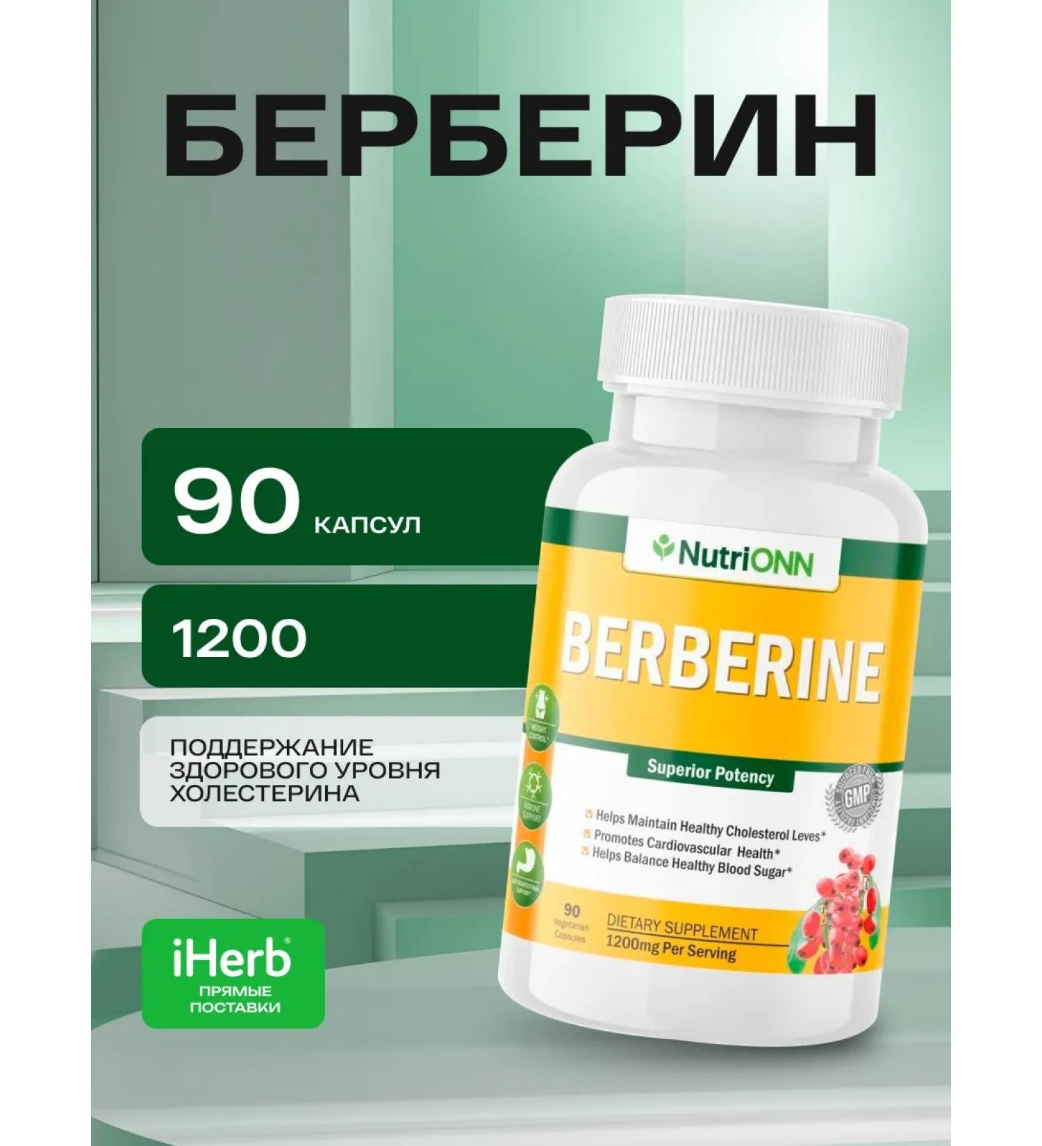 Nutri ONN Berberin 90 capsules. Effective fat burner - Buy Online on GoSupps.com