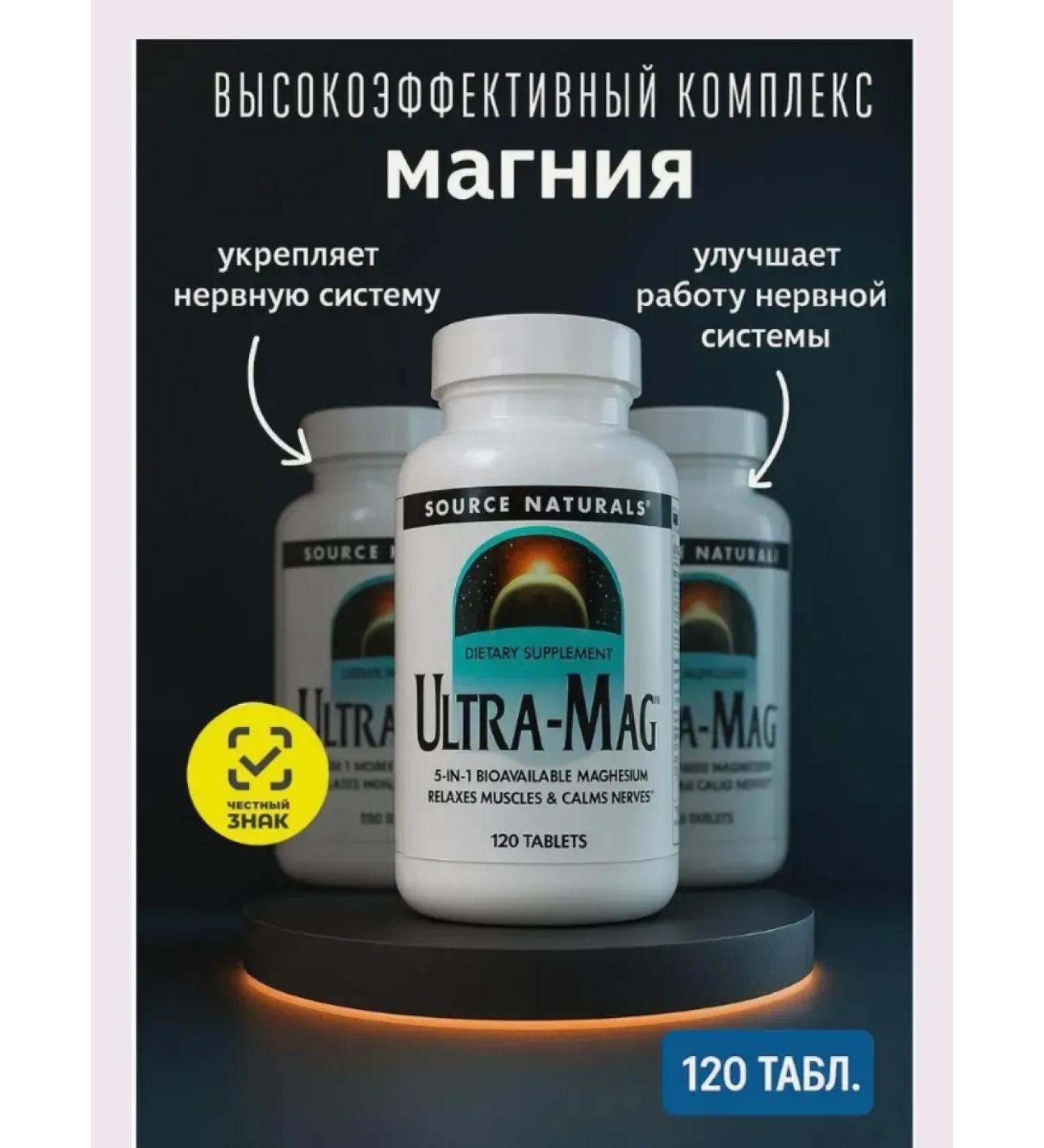 Ultra-Mag 120 US Tables Ultra Mage Original